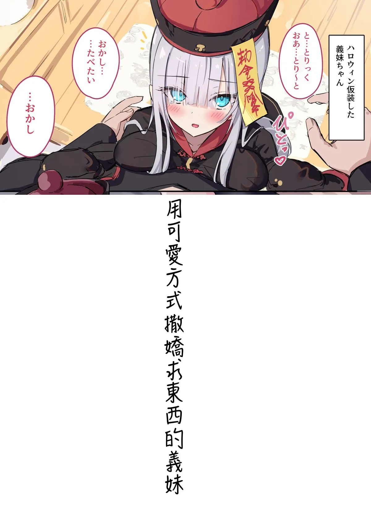 Gimai-chan page 68 original parody - sole female sole male hentai manga - read online free