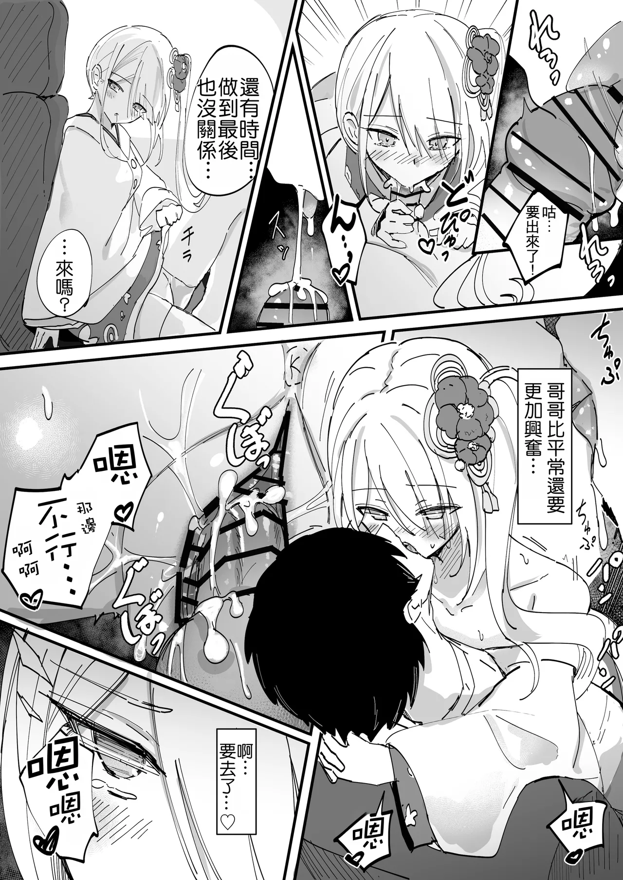 Gimai-chan page 91 original parody - handjob inseki hentai manga - read online free