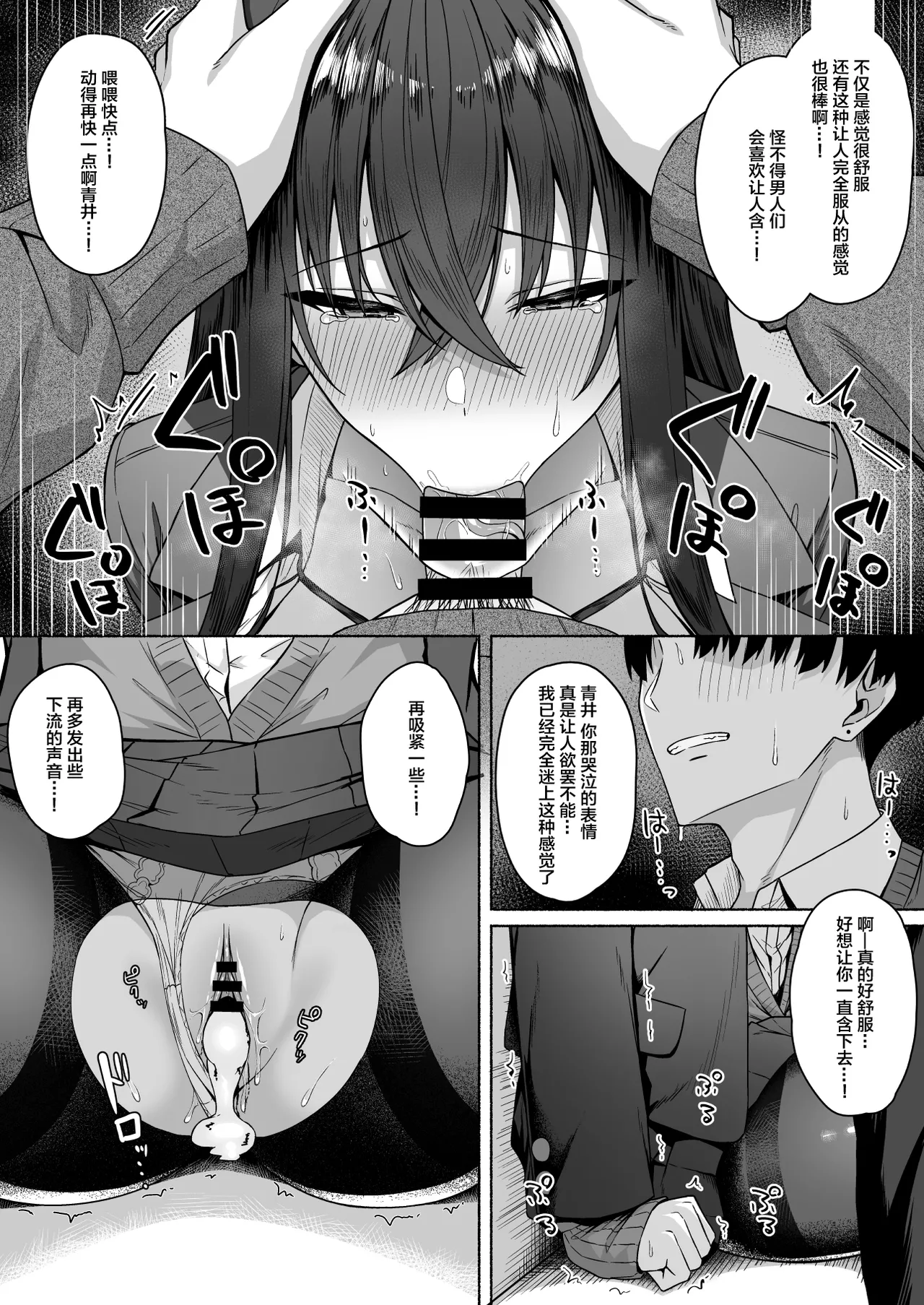 Gal to Boku ga Seibetsu Gyakuten Mesu ni Mezameru Boku page 35 original parody - big breasts mmf threesome hentai manga - read online free