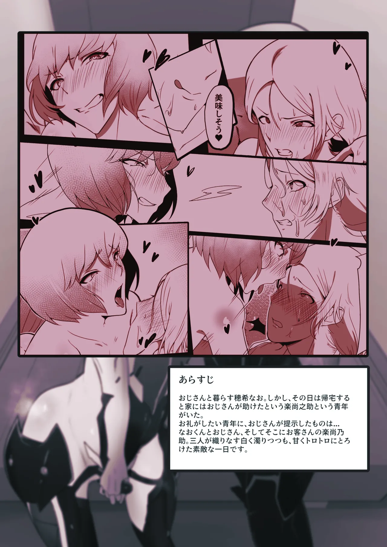 Page 27 of [Shinsei Frontier (Shinsei Lolishota) (Gakeppuchi no Kaede, Kozi)] Ai no Su ni Okyakusan ga Kita hanashi (Taimanin RPG) [Digital][中国翻訳]