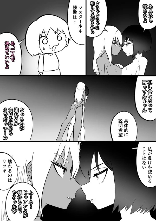Android vs girl - Page 30