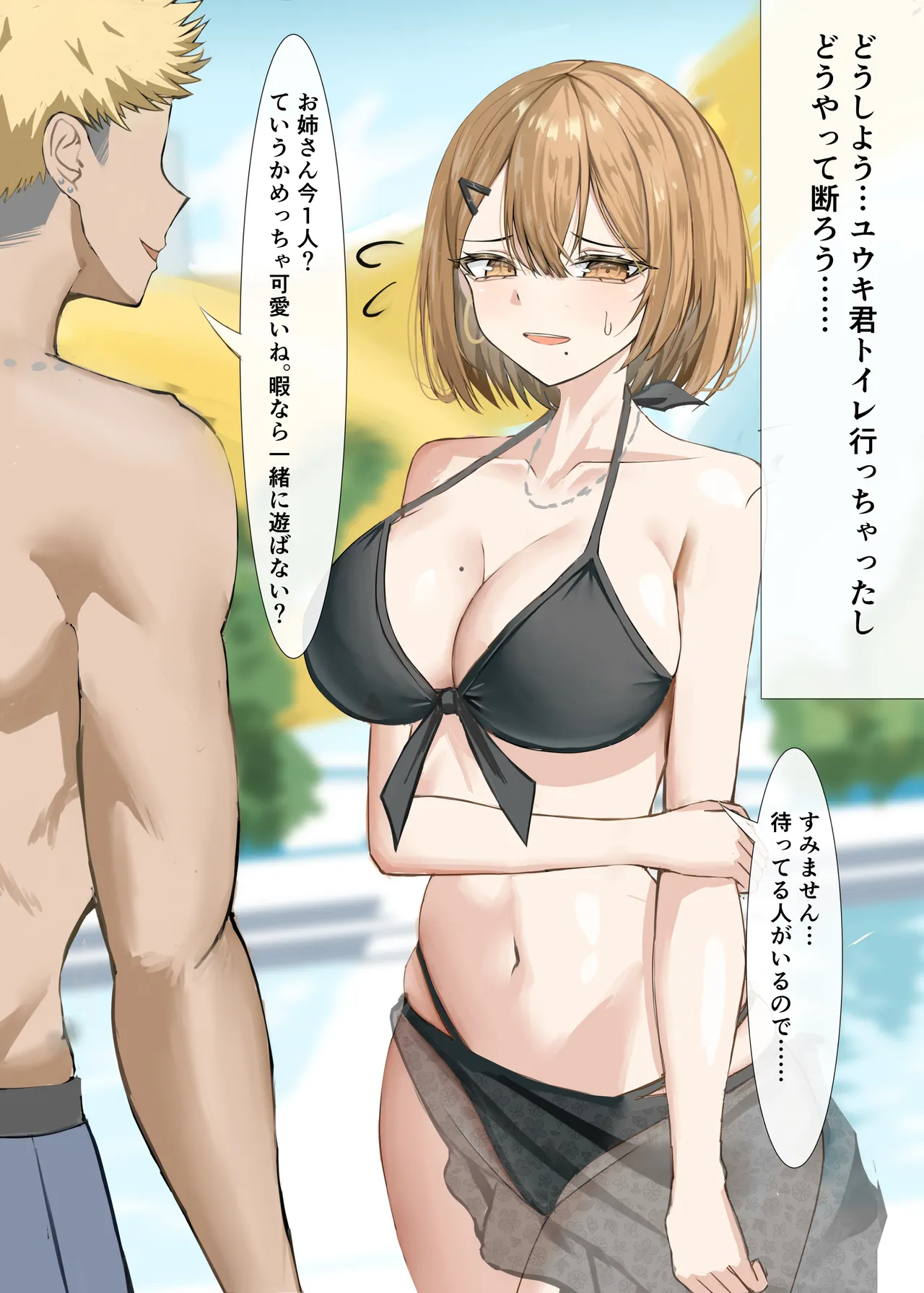 Kateikyoushi no Sensei ga Netorareru Hanashi - Page 13