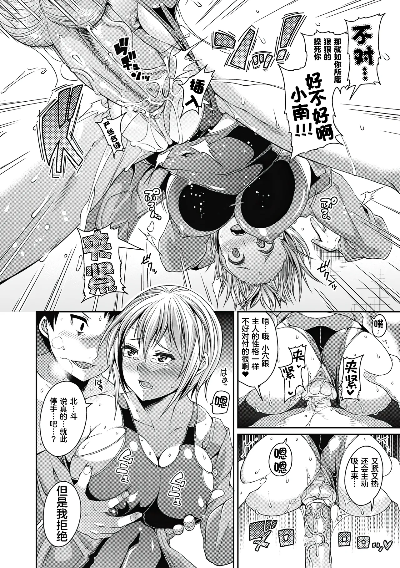 Toshi Densetsu Bitch -Joshikai- - Page 137
