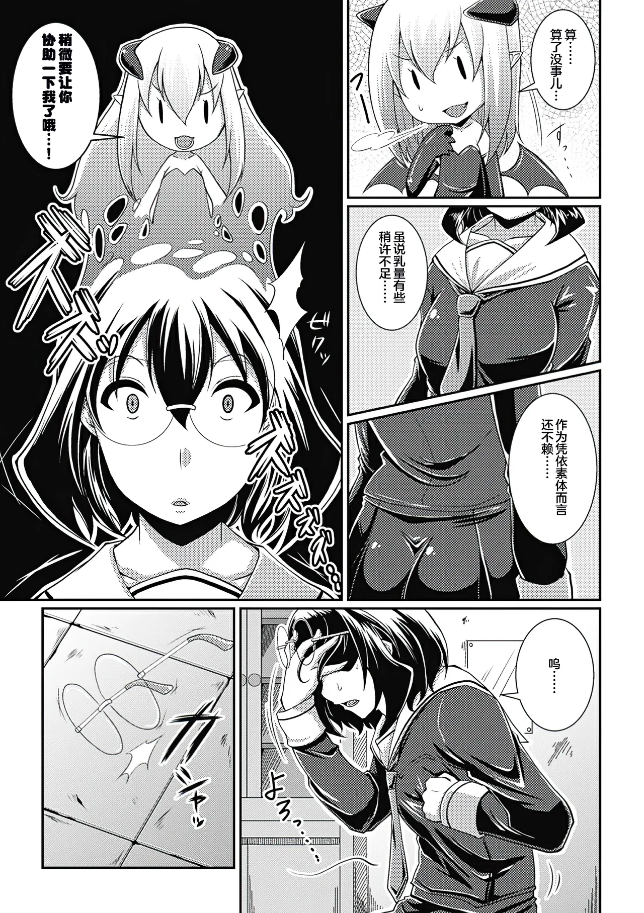 Toshi Densetsu Bitch -Joshikai- - Page 151