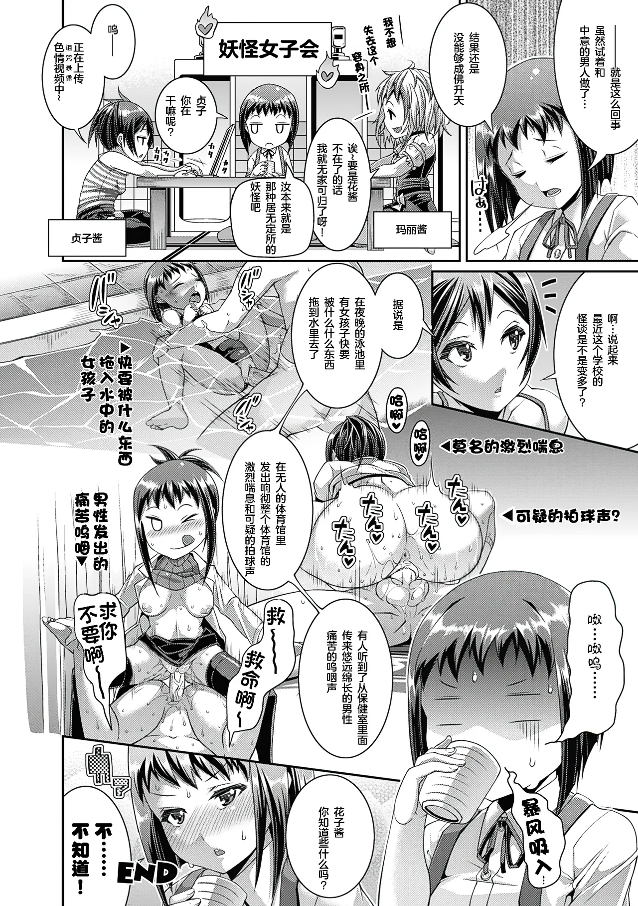 Toshi Densetsu Bitch -Joshikai- - Page 46