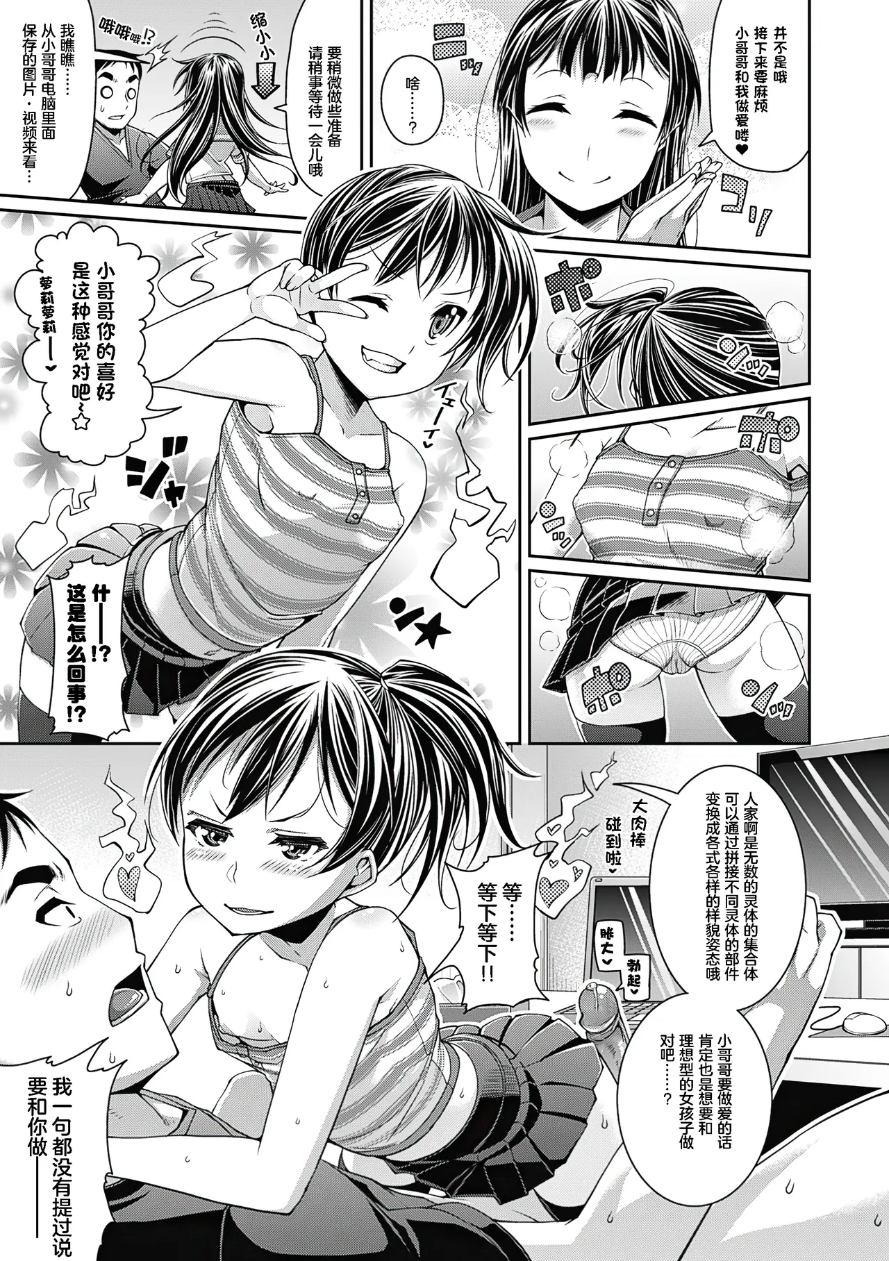Toshi Densetsu Bitch -Joshikai- - Page 52