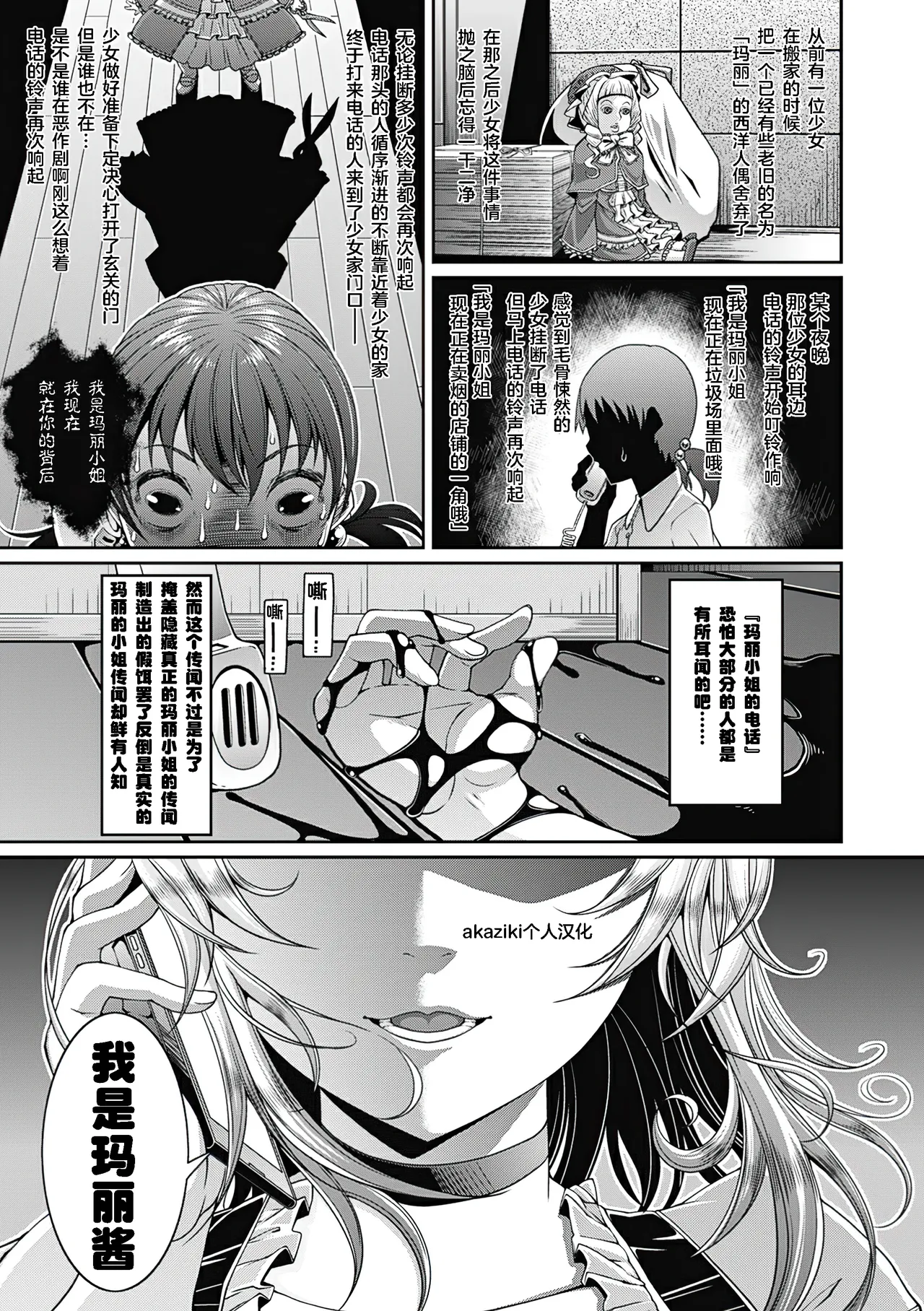 Toshi Densetsu Bitch -Joshikai- - Page 66
