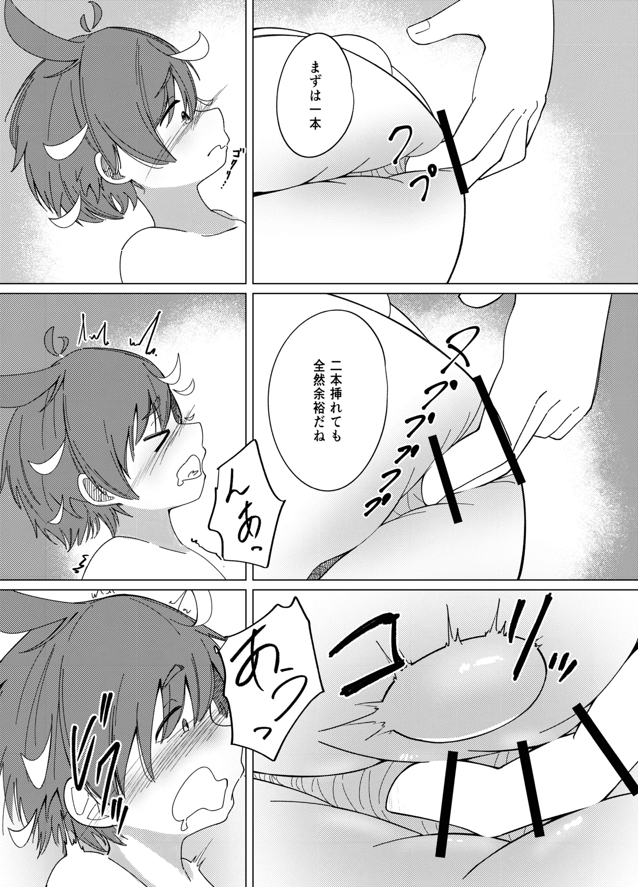 Oki to issho ni - Page 20