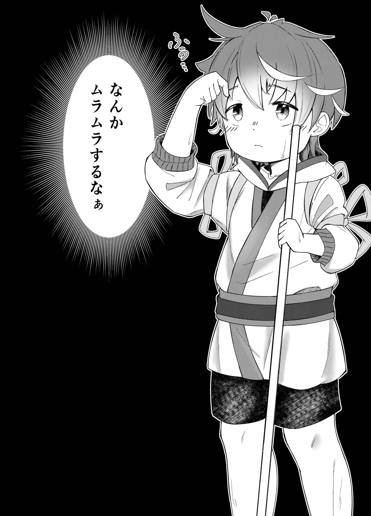 Oki to issho ni - Page 4