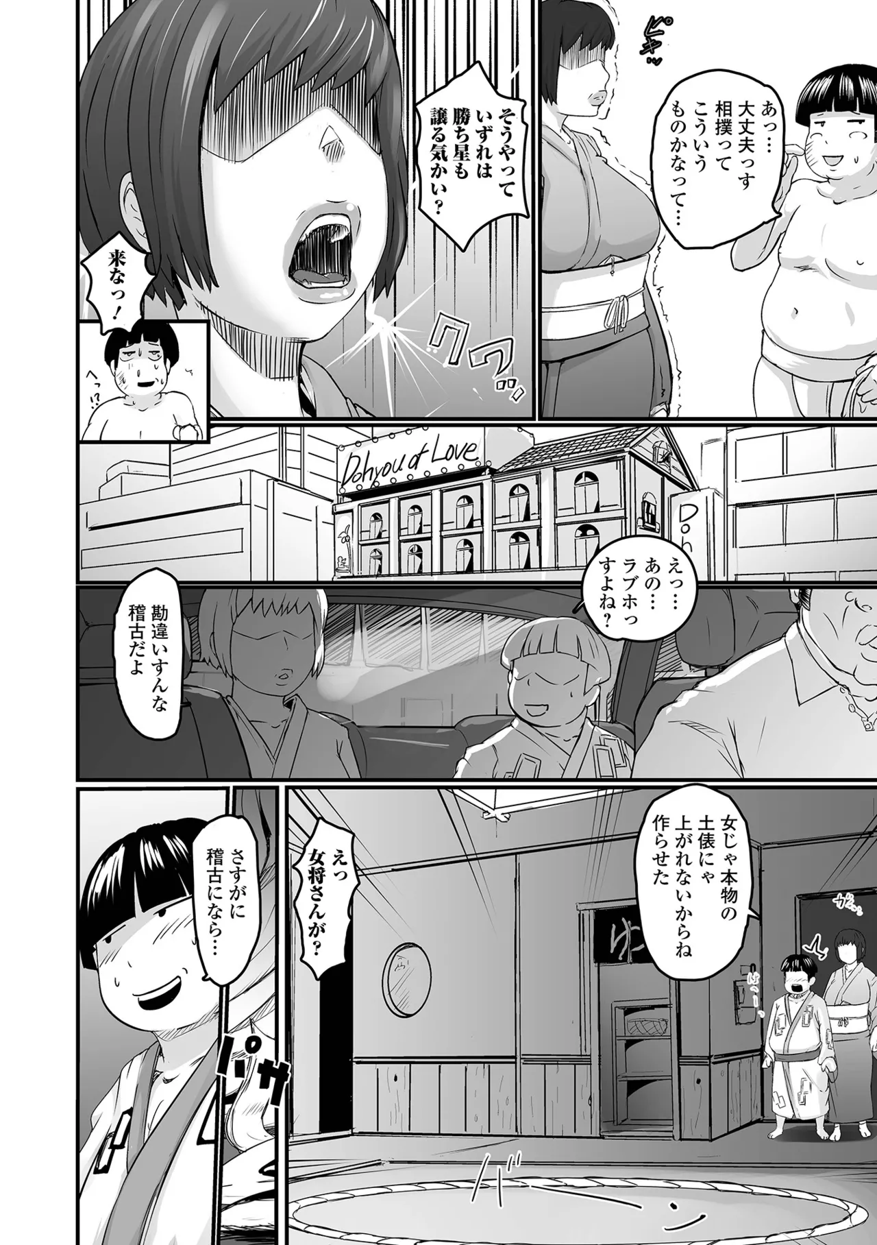 Oku-sama mo Koime - Page 126