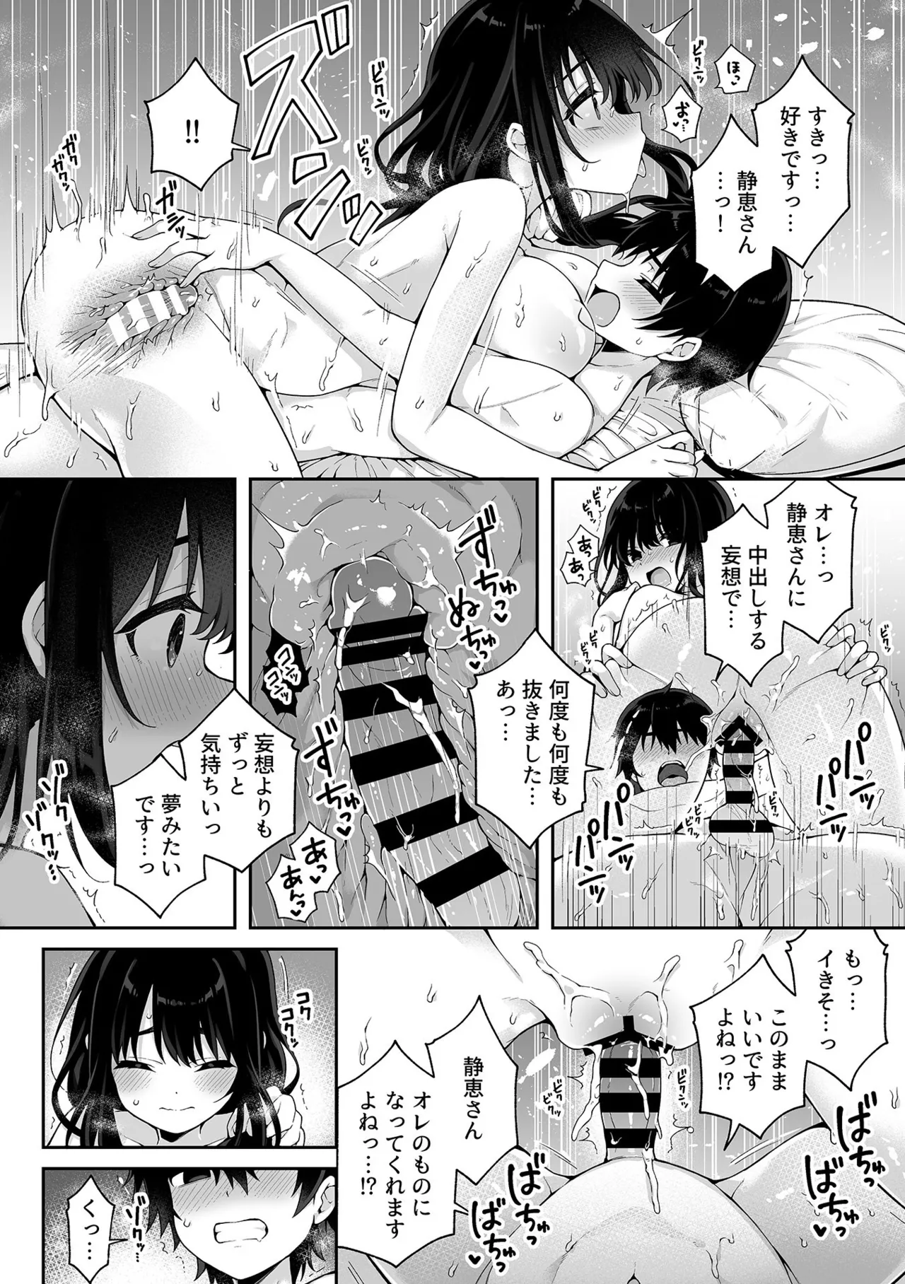 COMIC GEE vol.33 - Page 102