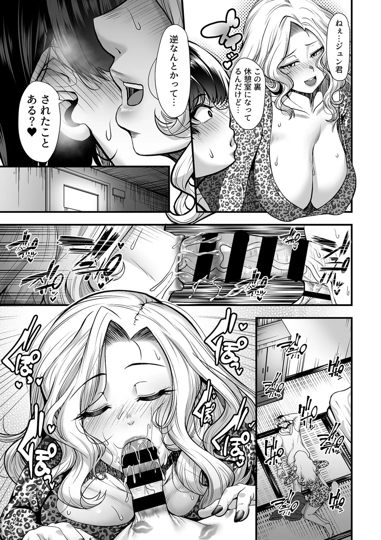 COMIC GEE vol.33 page 109 - beauty mark paizuri hentai manga - read online free