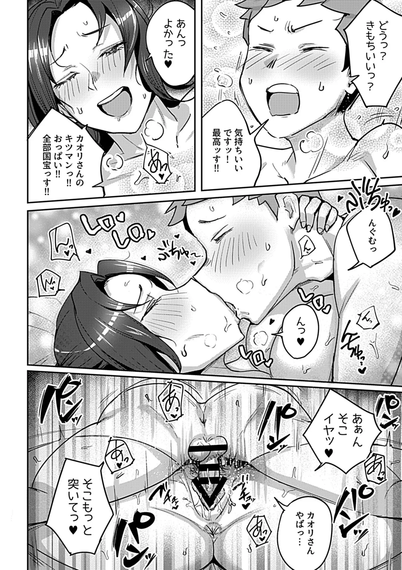 COMIC GEE vol.33 - Page 132
