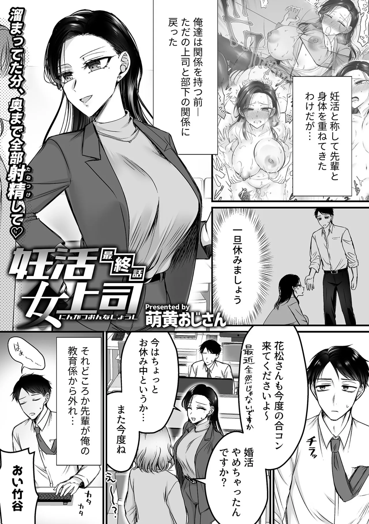 COMIC GEE vol.33 page 45 - beauty mark paizuri hentai manga - read online free