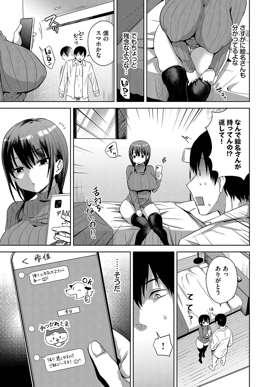 Choro Mesu Days page 124 - gloves beauty mark hentai manga - read online free