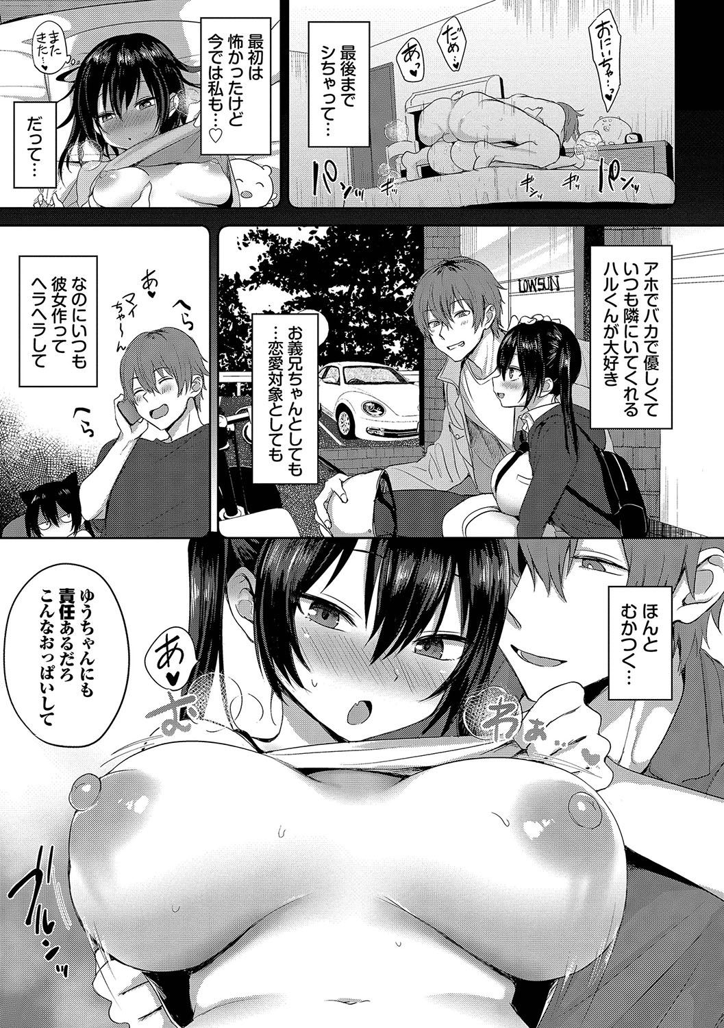 Choro Mesu Days page 138 - gloves beauty mark hentai manga - read online free