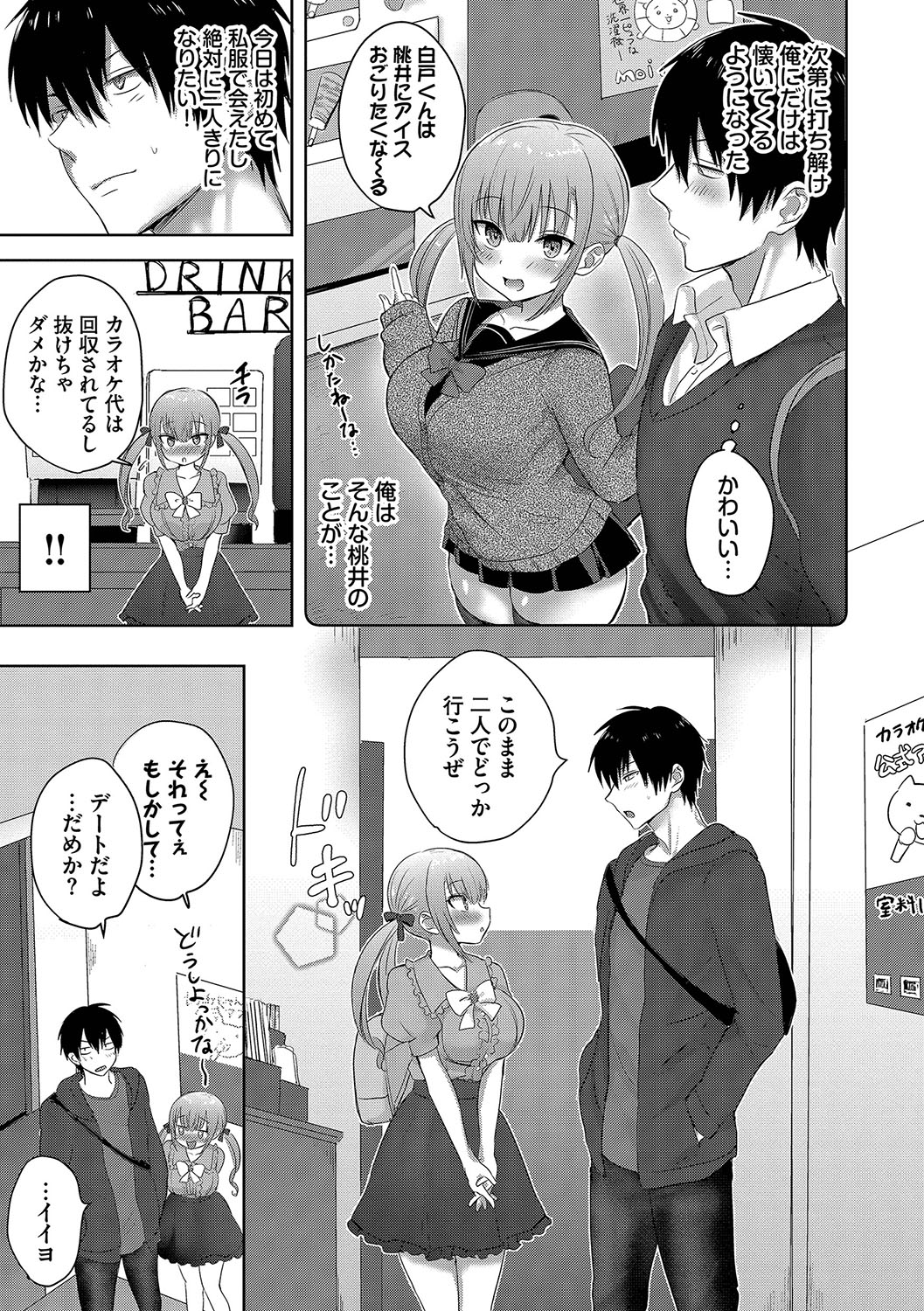 Choro Mesu Days page 158 - inseki milf hentai manga - read online free