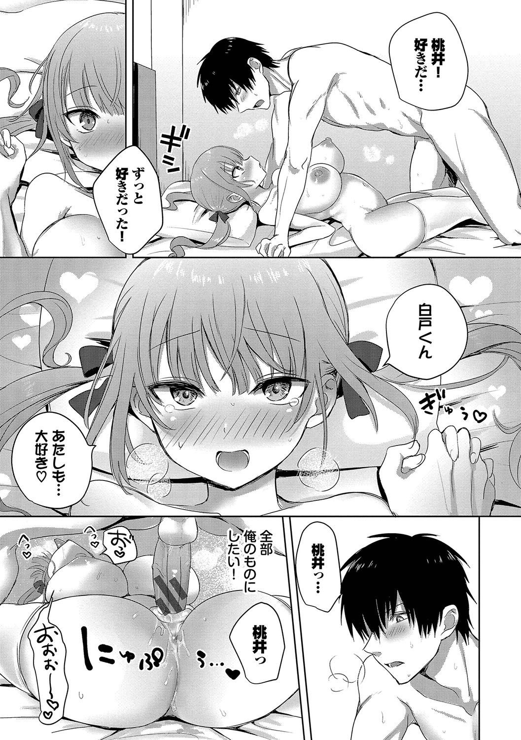 Choro Mesu Days page 168 - gloves beauty mark hentai manga - read online free