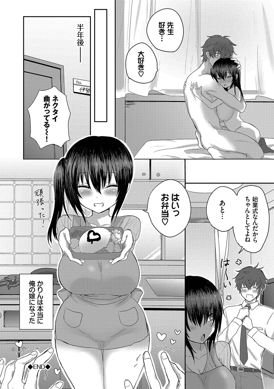 Choro Mesu Days page 195 - gloves beauty mark hentai manga - read online free