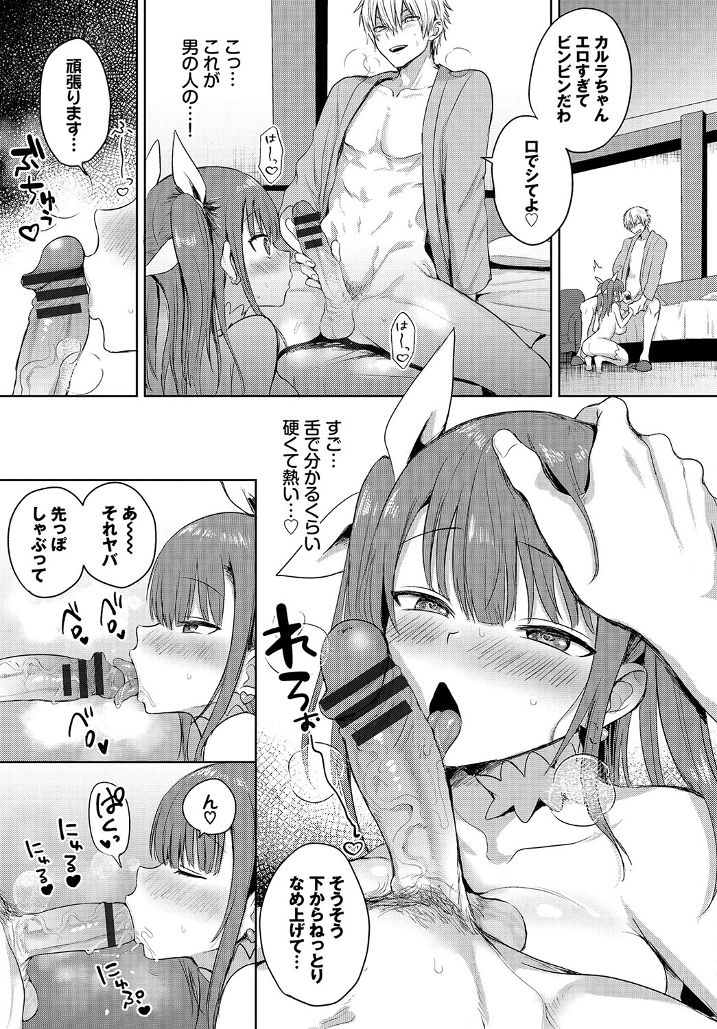 Choro Mesu Days page 212 - gloves beauty mark hentai manga - read online free