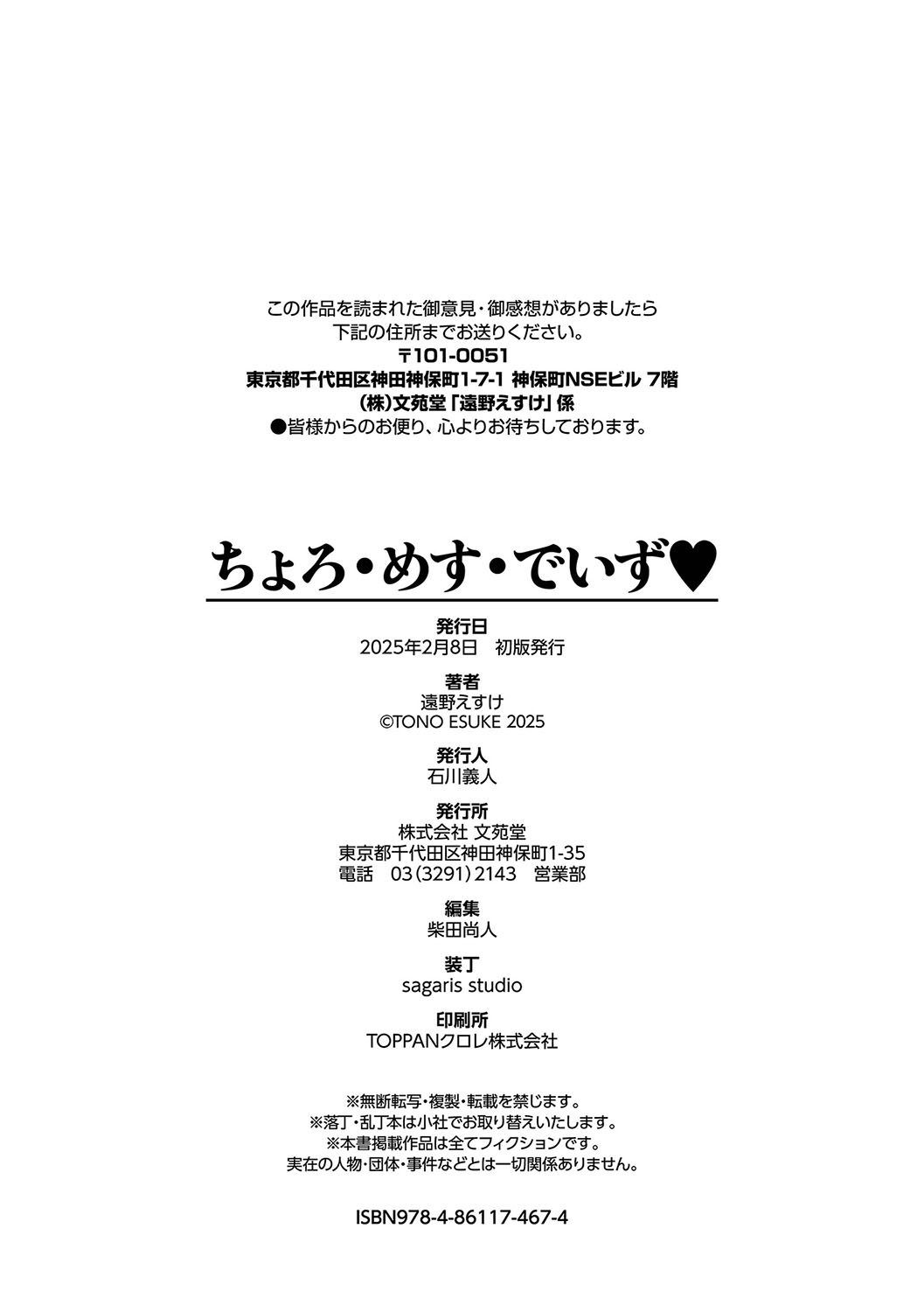 Choro Mesu Days page 229 - gloves beauty mark hentai manga - read online free