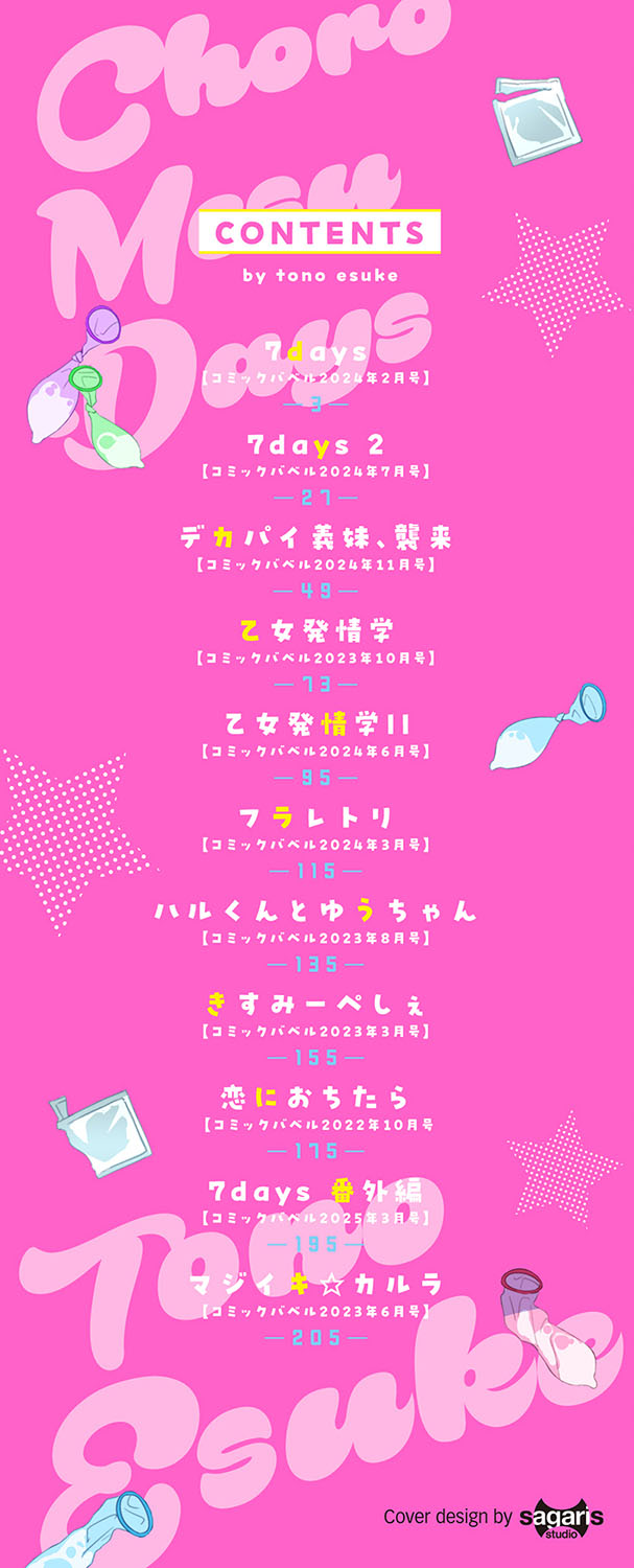 Choro Mesu Days - Page 3