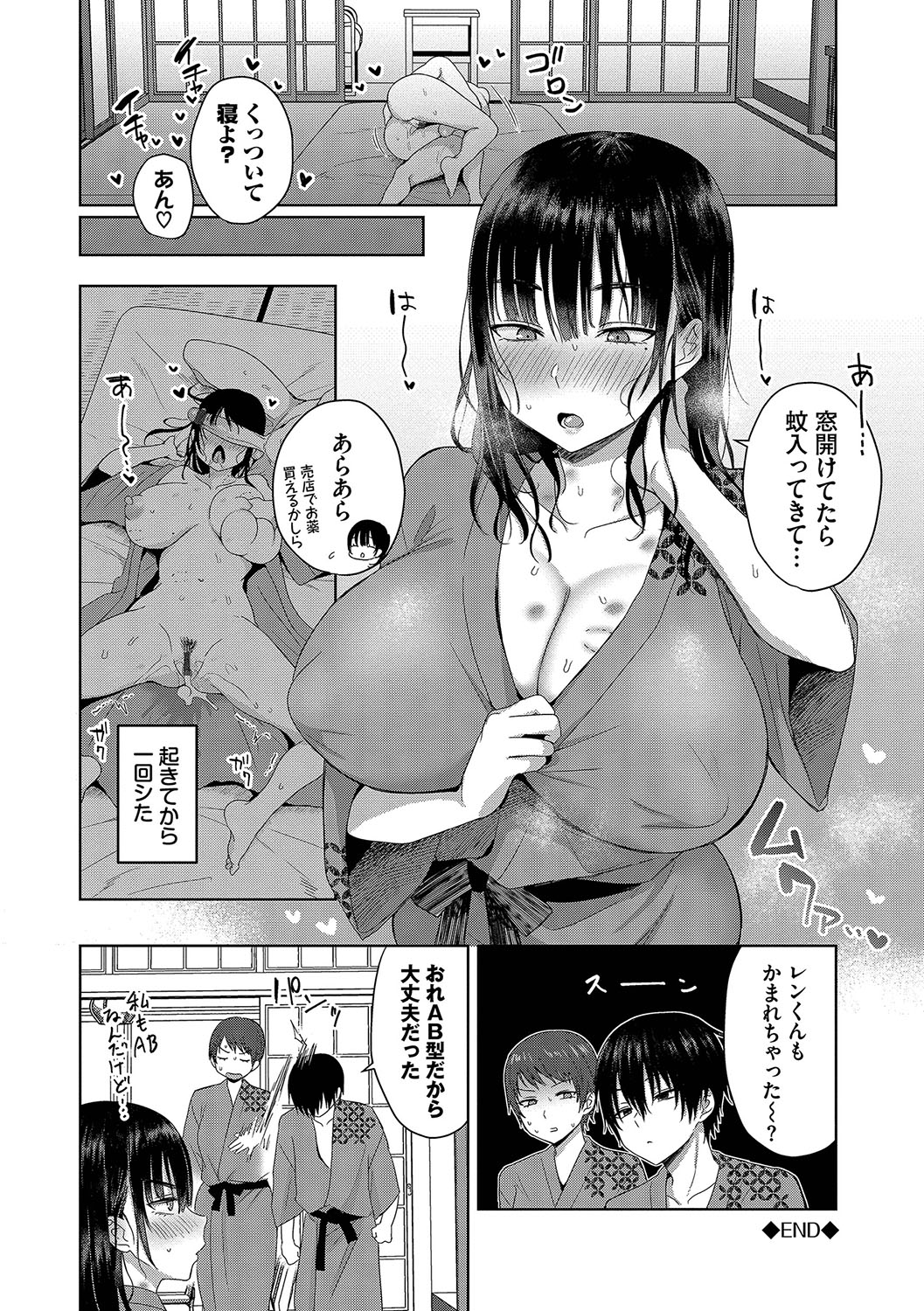 Choro Mesu Days page 49 - gloves beauty mark hentai manga - read online free