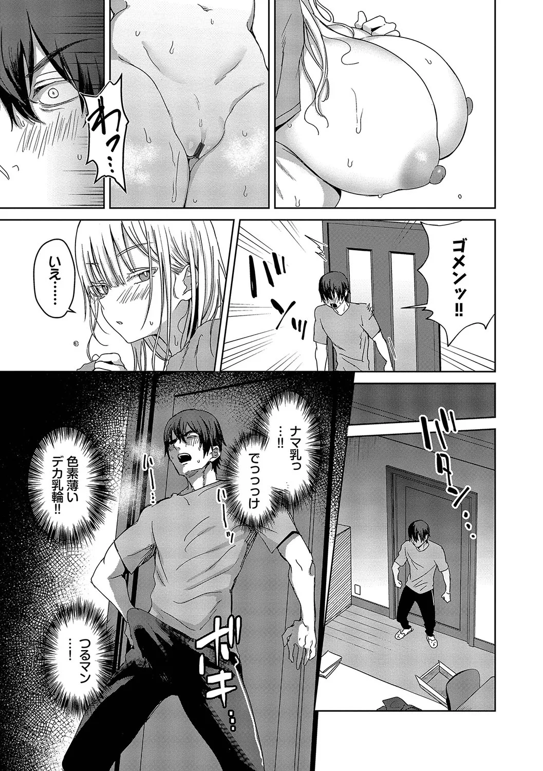 Choro Mesu Days page 54 - gloves beauty mark hentai manga - read online free