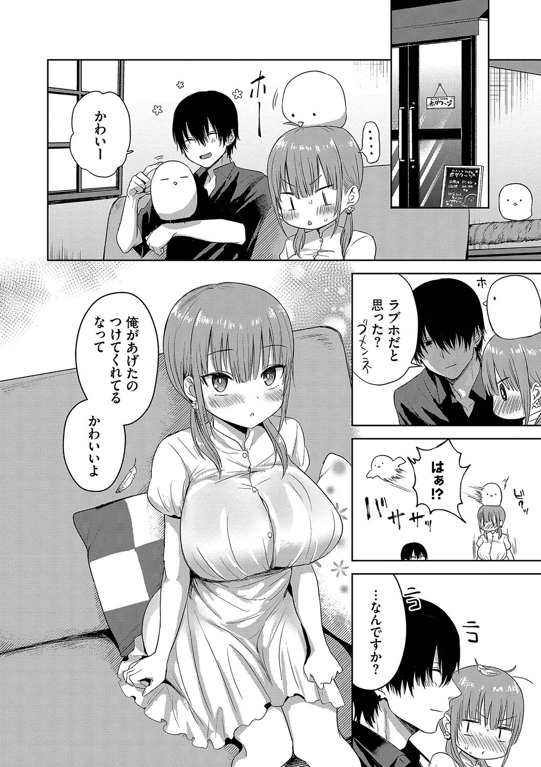 Choro Mesu Days page 97 - inseki milf hentai manga - read online free