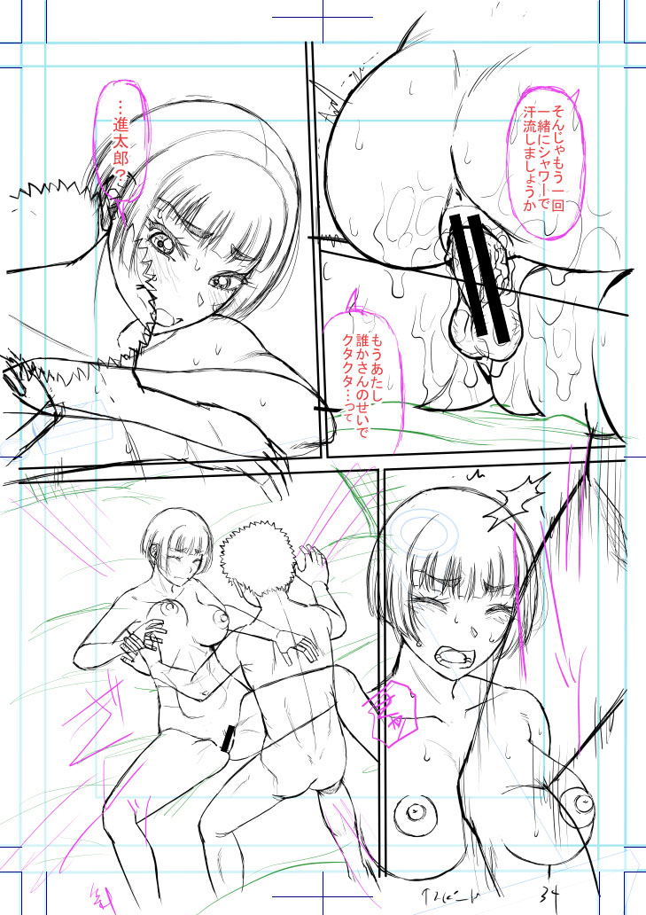 Dekkai Chinko de Suki Houdai - Page 243