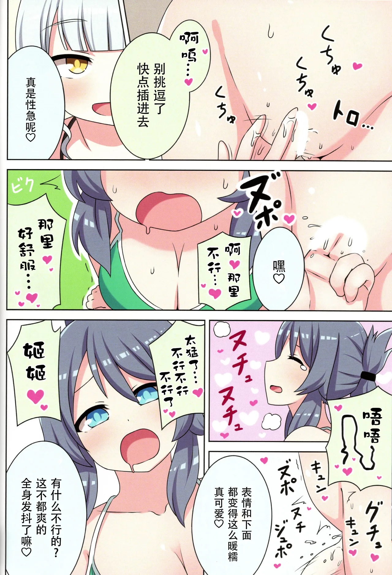 Suki no Kokoro ni Kizuita Boku Tachi wa page 30 featuring koboshi inohara ongeki parody - kissing big breasts hentai manga - read online free