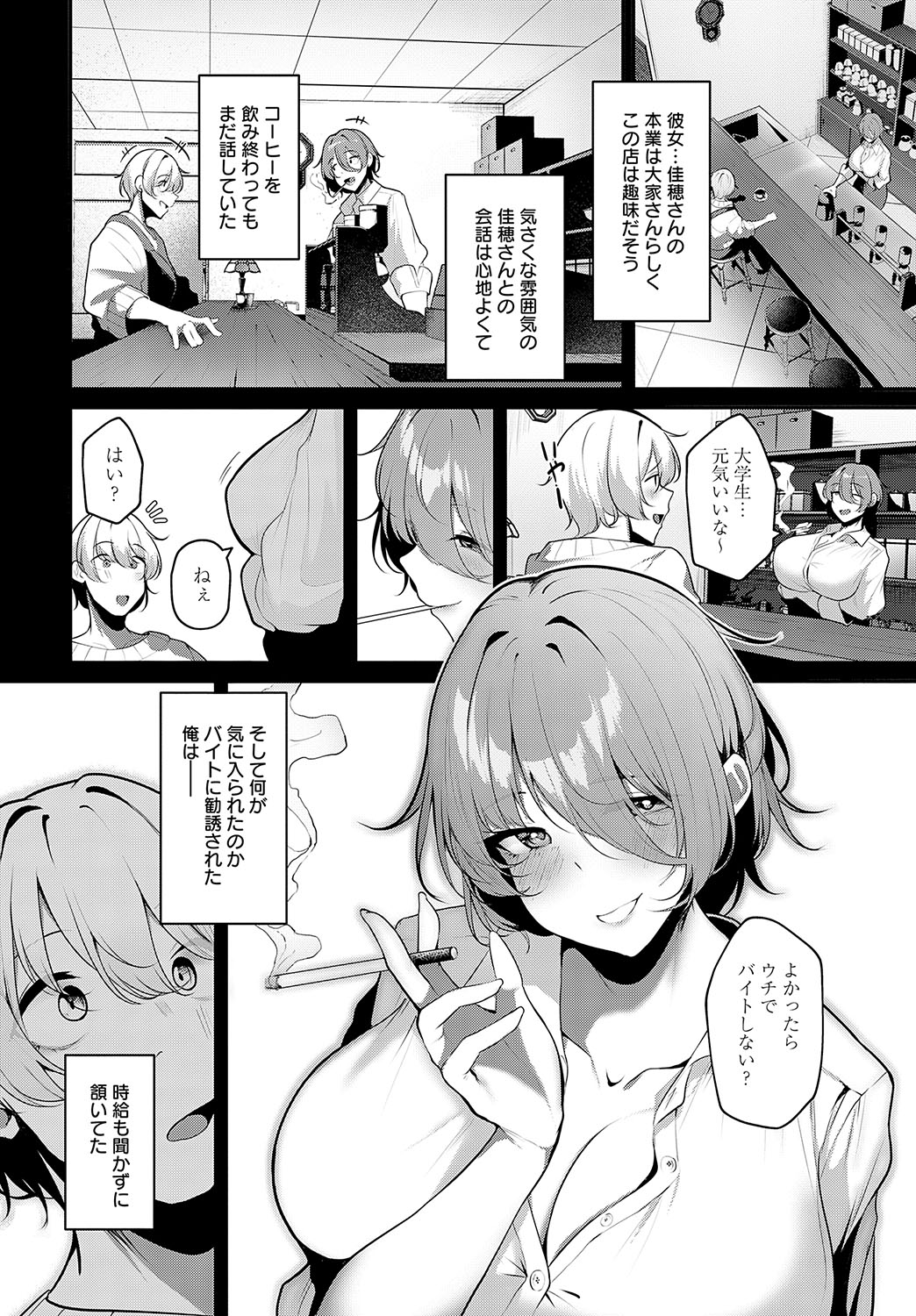COMIC Anthurium 2025-03 - Page 111