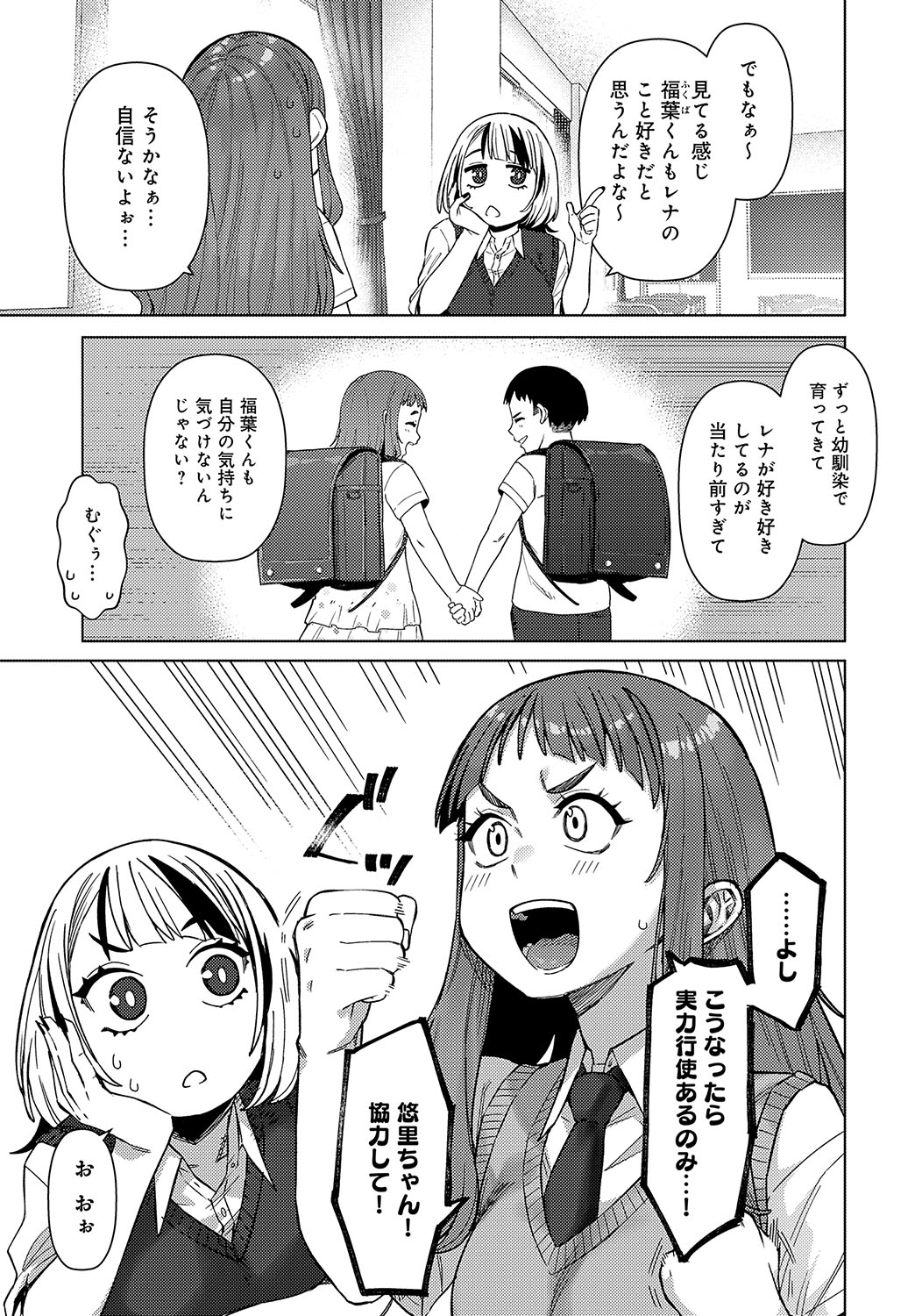 COMIC Anthurium 2025-03 - Page 202