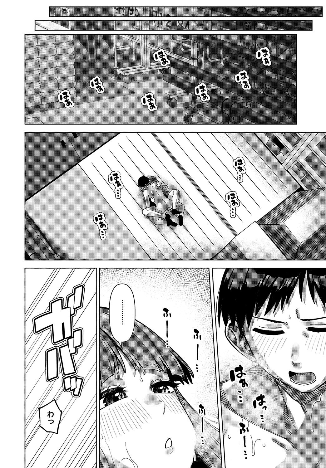 COMIC Anthurium 2025-03 - Page 223