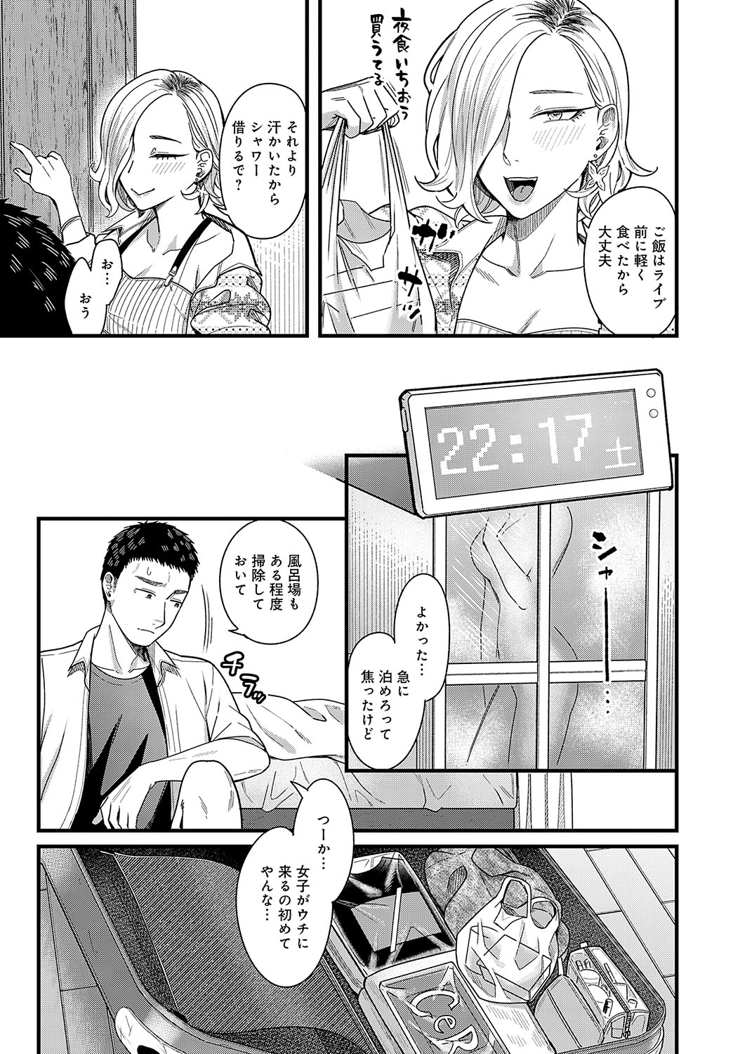 COMIC Anthurium 2025-03 - Page 74