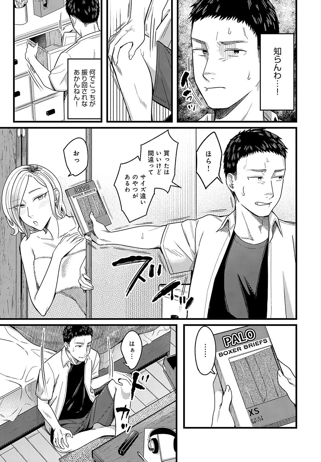 COMIC Anthurium 2025-03 - Page 76