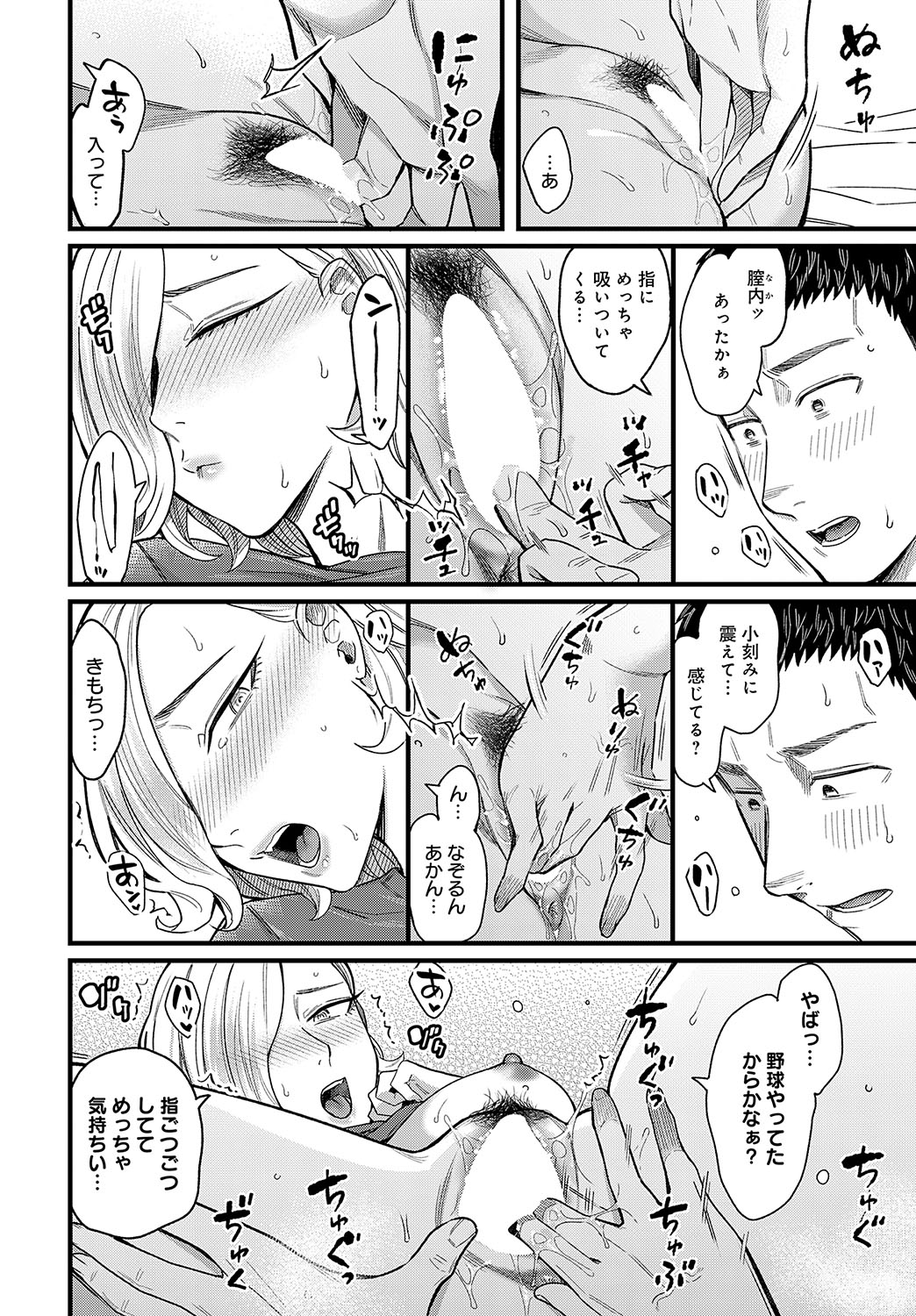 COMIC Anthurium 2025-03 - Page 89