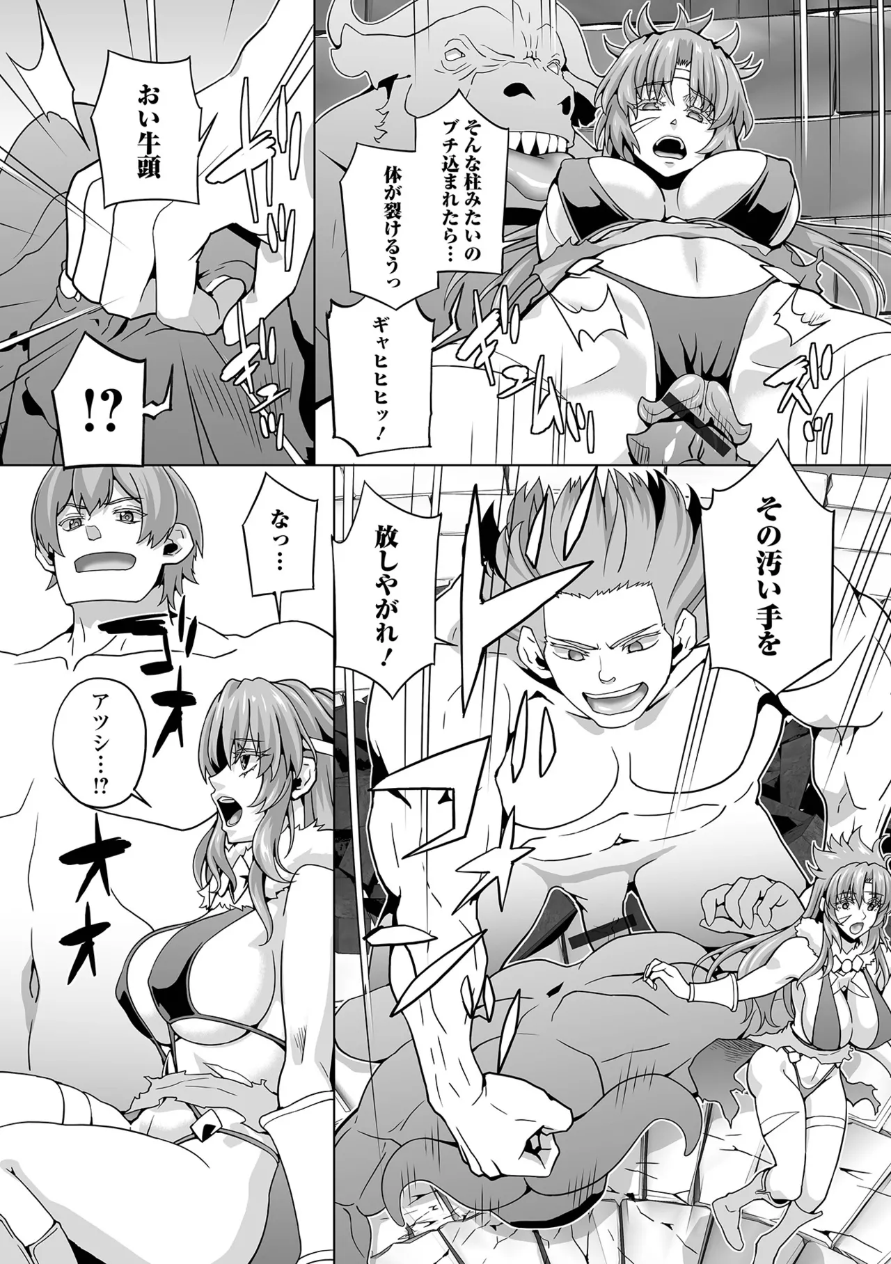 Web Haishin Tensei mo no Anthology Tensei Shitara Kougoushi Chimatta Ken Vol.4 page 37 - paizuri stockings hentai manga - read online free