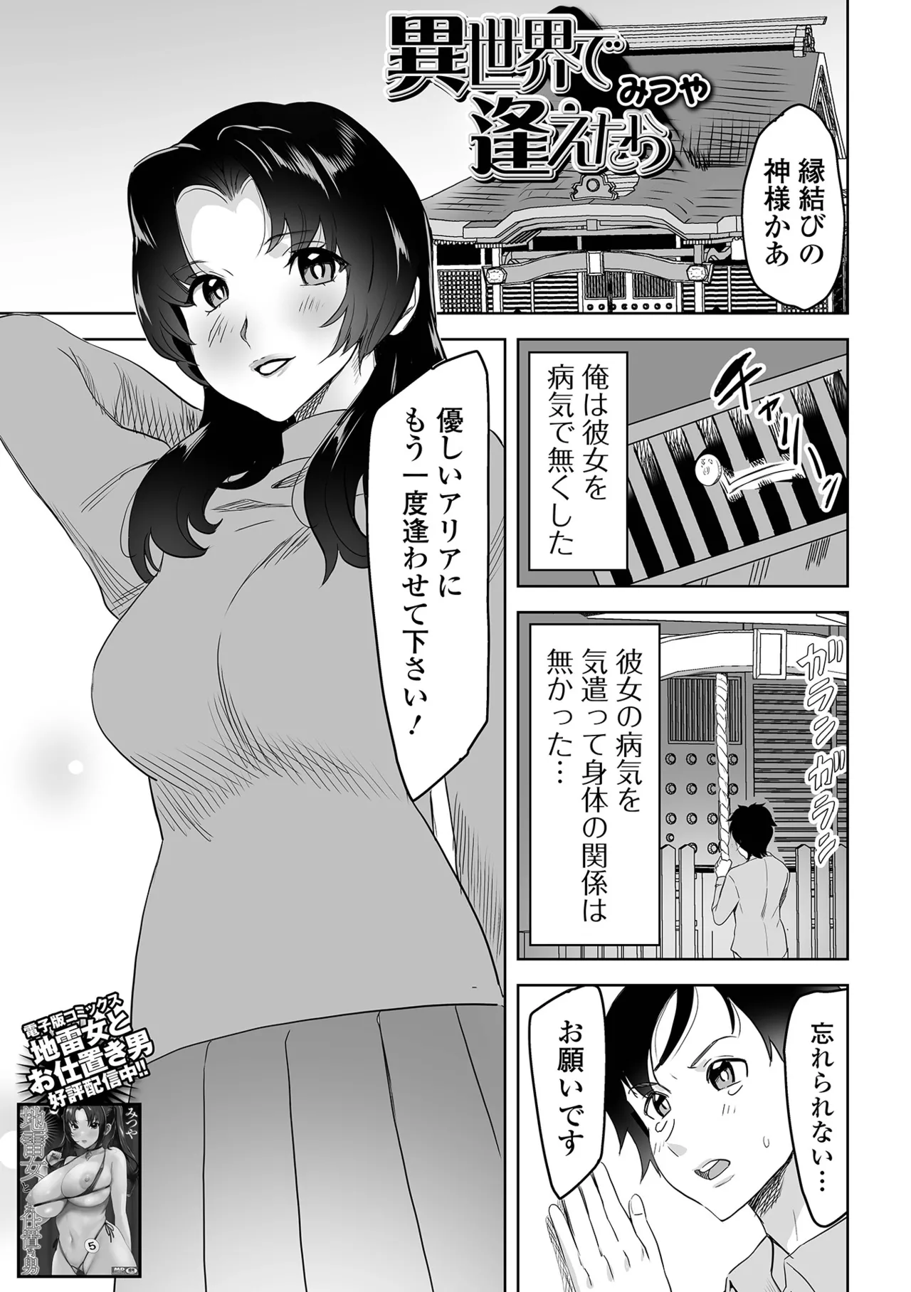 Web Haishin Tensei mo no Anthology Tensei Shitara Kougoushi Chimatta Ken Vol.4 page 55 - paizuri stockings hentai manga - read online free