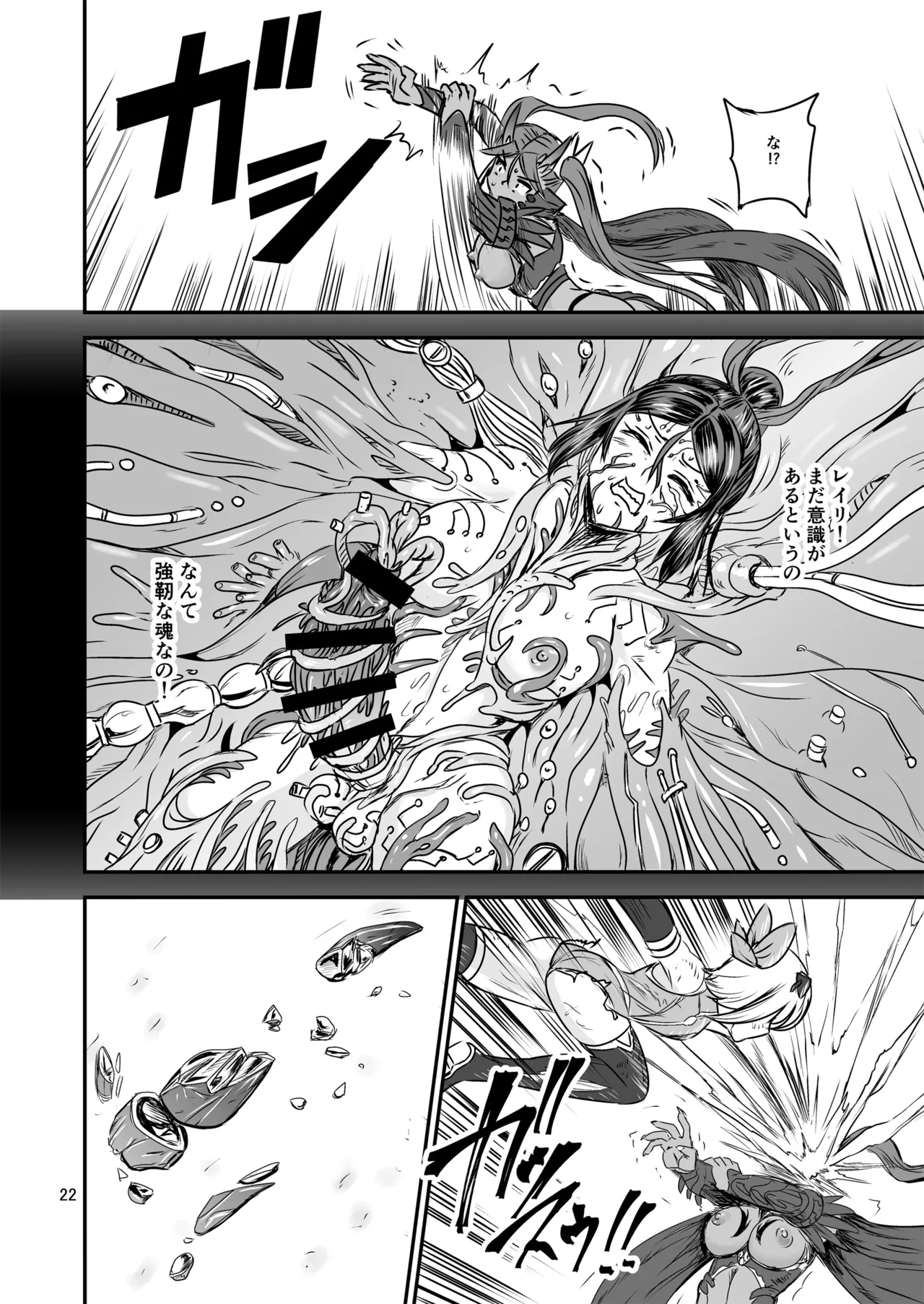 Mahoushoujyo Rensei System FINAL page 22 original parody - big breasts multi-work series hentai manga - read online free