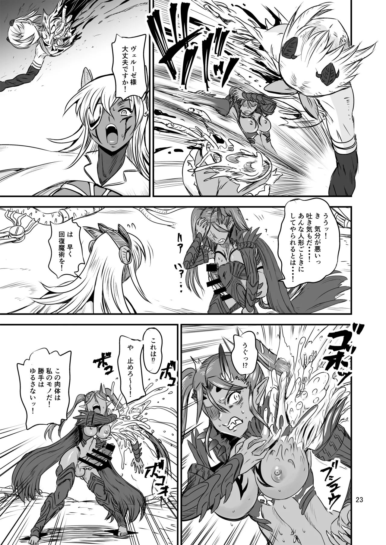 Mahoushoujyo Rensei System FINAL page 23 original parody - big breasts multi-work series hentai manga - read online free