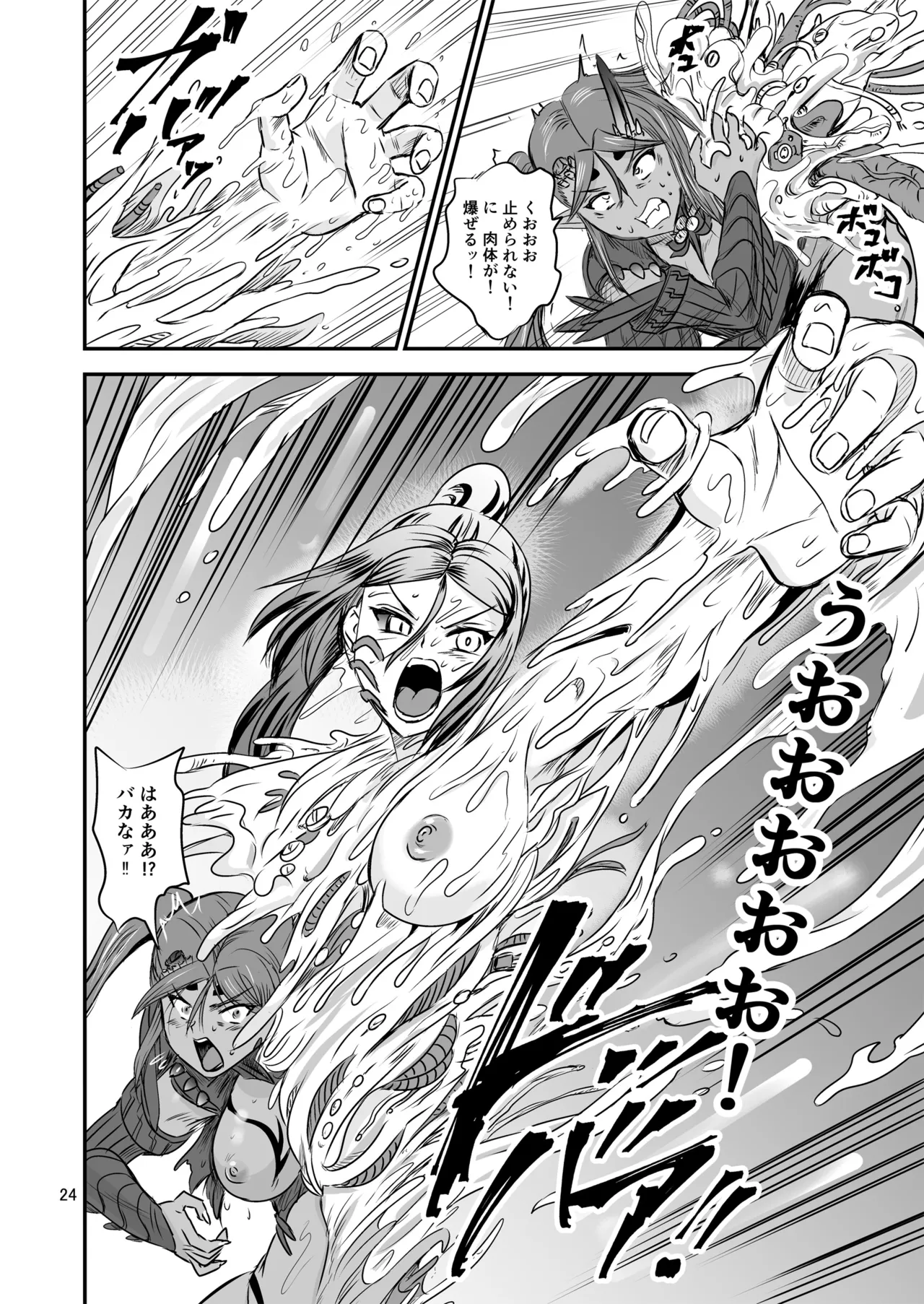 Mahoushoujyo Rensei System FINAL page 24 original parody - futanari big breasts hentai manga - read online free