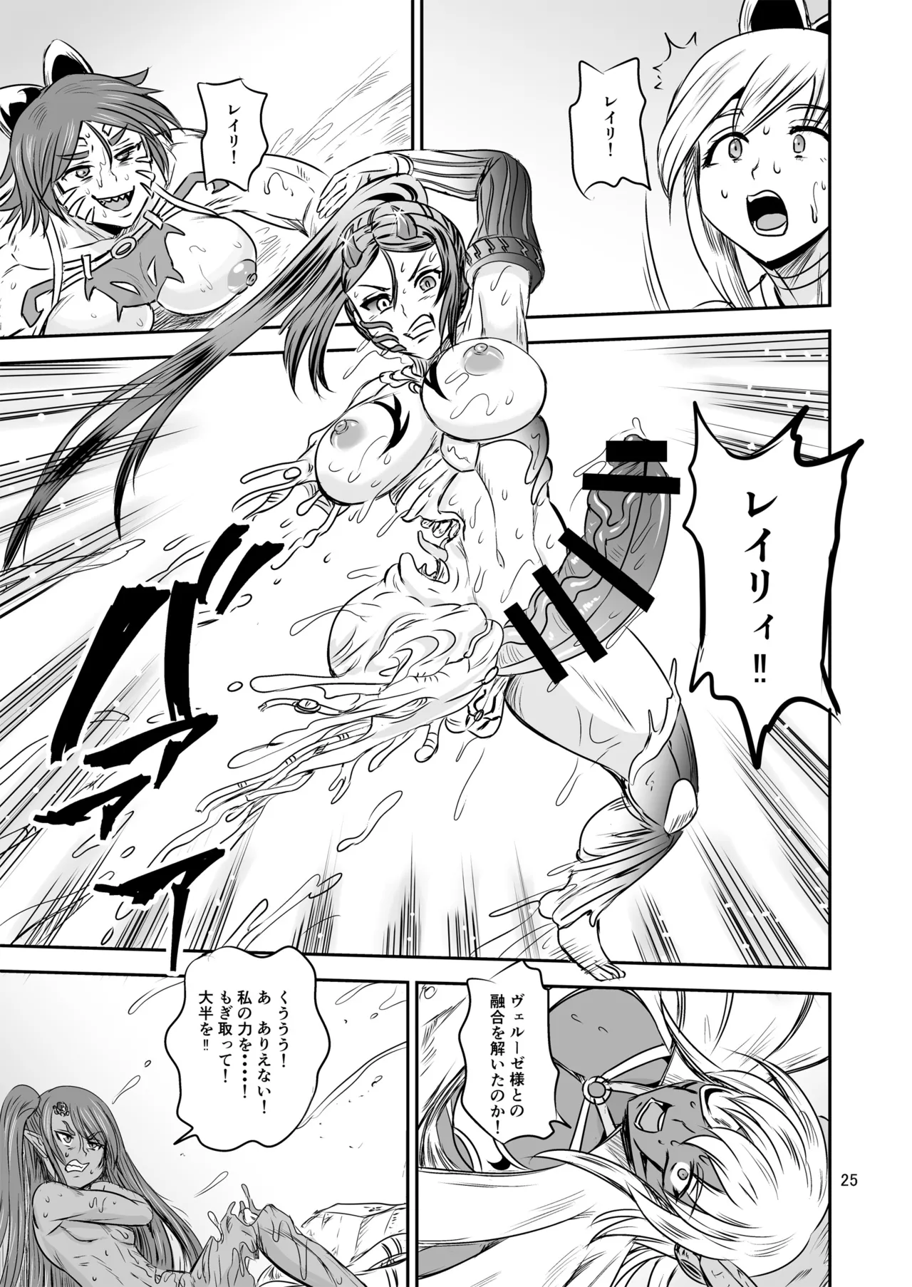 Mahoushoujyo Rensei System FINAL page 25 original parody - big breasts multi-work series hentai manga - read online free