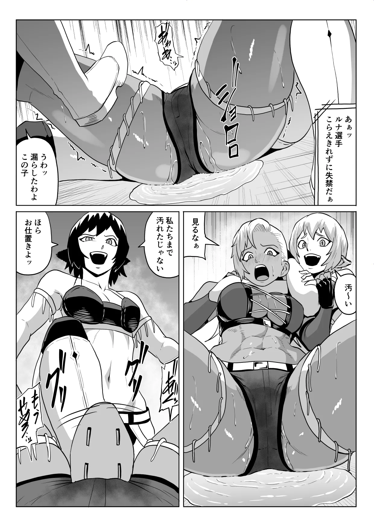 Golden Wolf Luna Kutsujoku ProWres 1 - Page 21