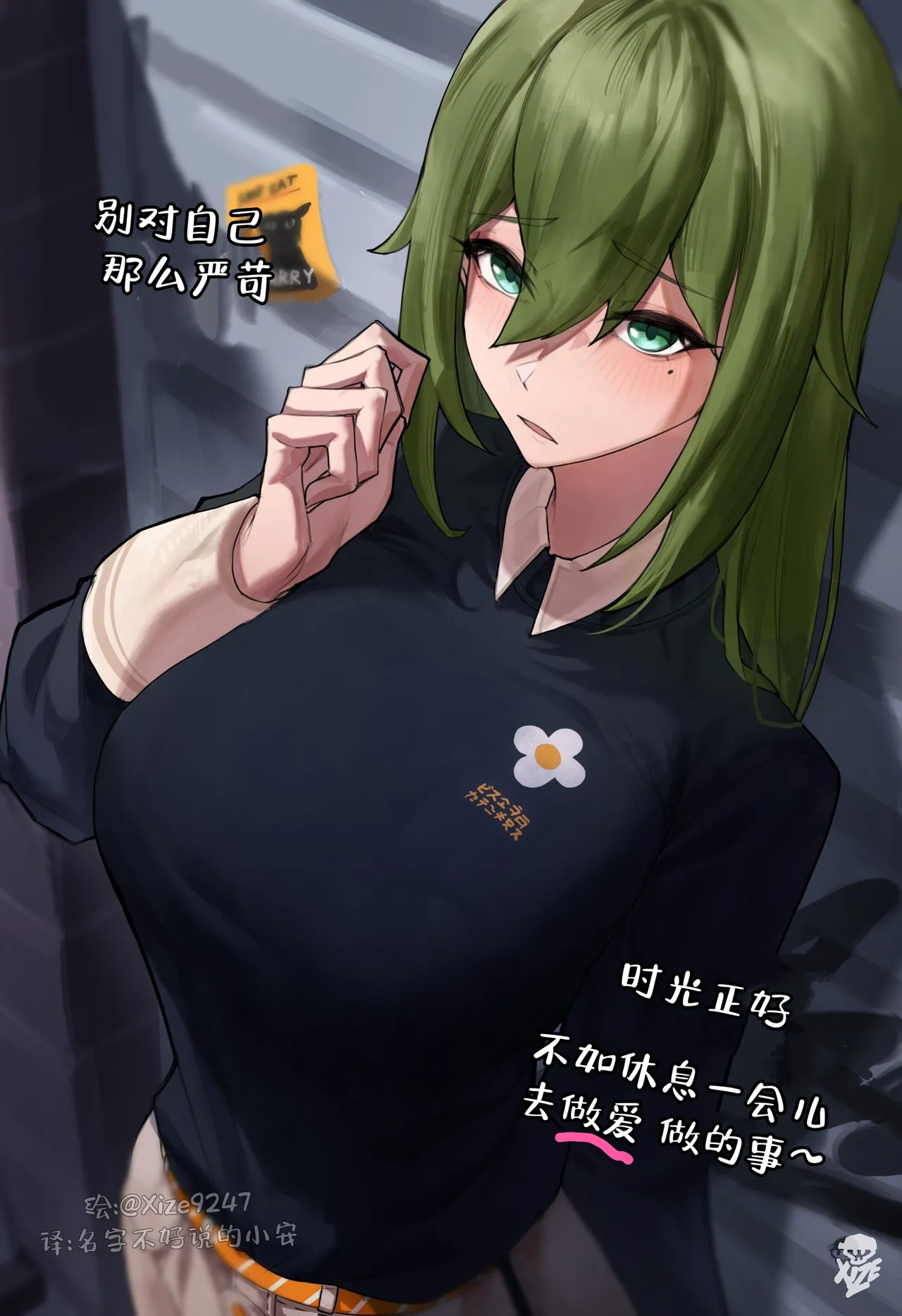 启明星姐姐 - Page 1