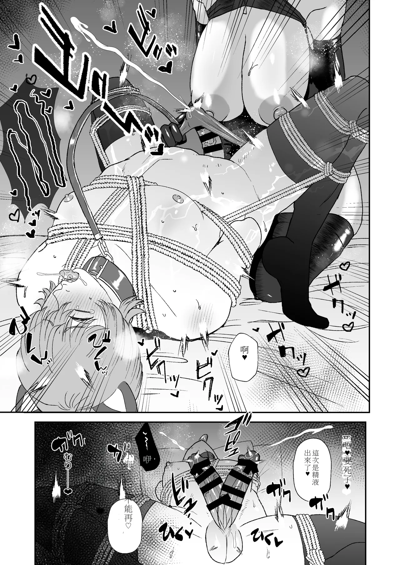 Boku wa Maso ga Daikoubutsu na Onee-san no Omocha page 20 original parody - big breasts pegging hentai manga - read online free
