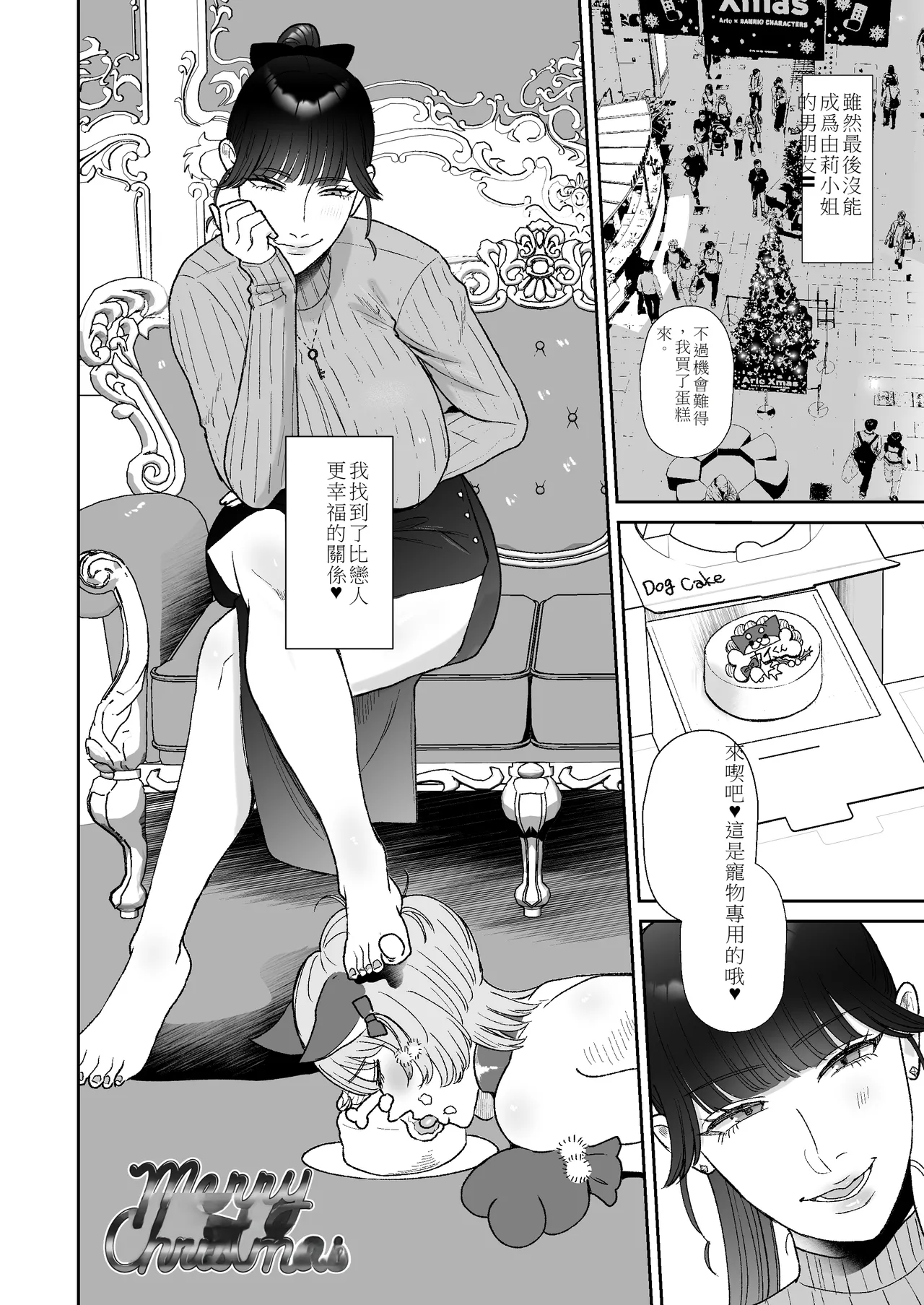 Boku wa Maso ga Daikoubutsu na Onee-san no Omocha page 41 original parody - big breasts pegging hentai manga - read online free