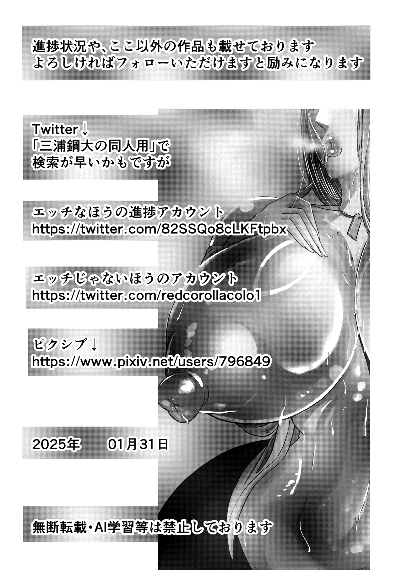 Zoku Ganbatte Hataraitetara Kuso Deka Gal ga Kitan daga? page 46 original parody - leg lock big breasts hentai manga - read online free