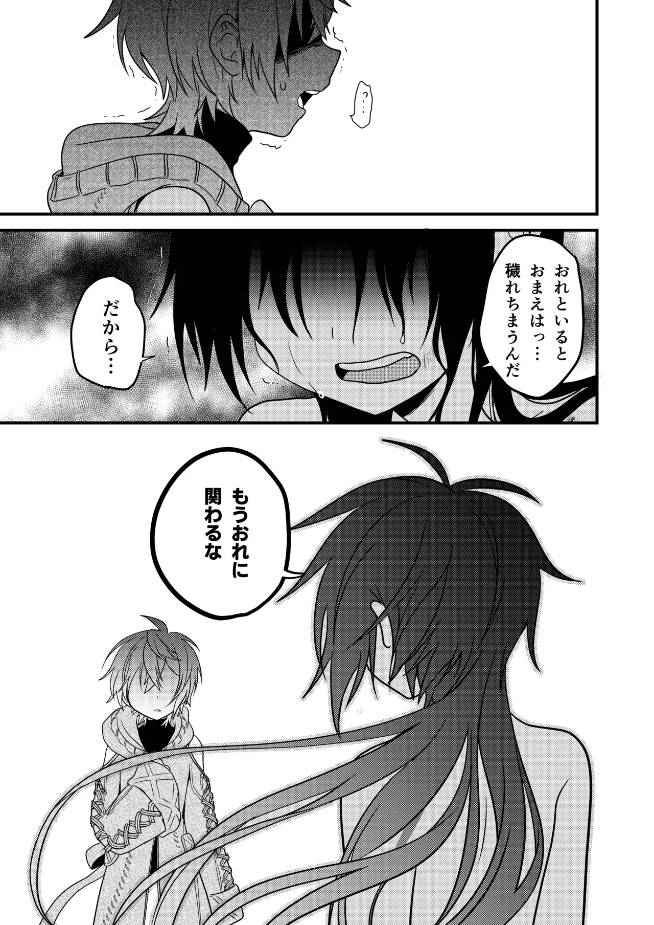 Shounen to Seishounen -Gekan- - Page 11