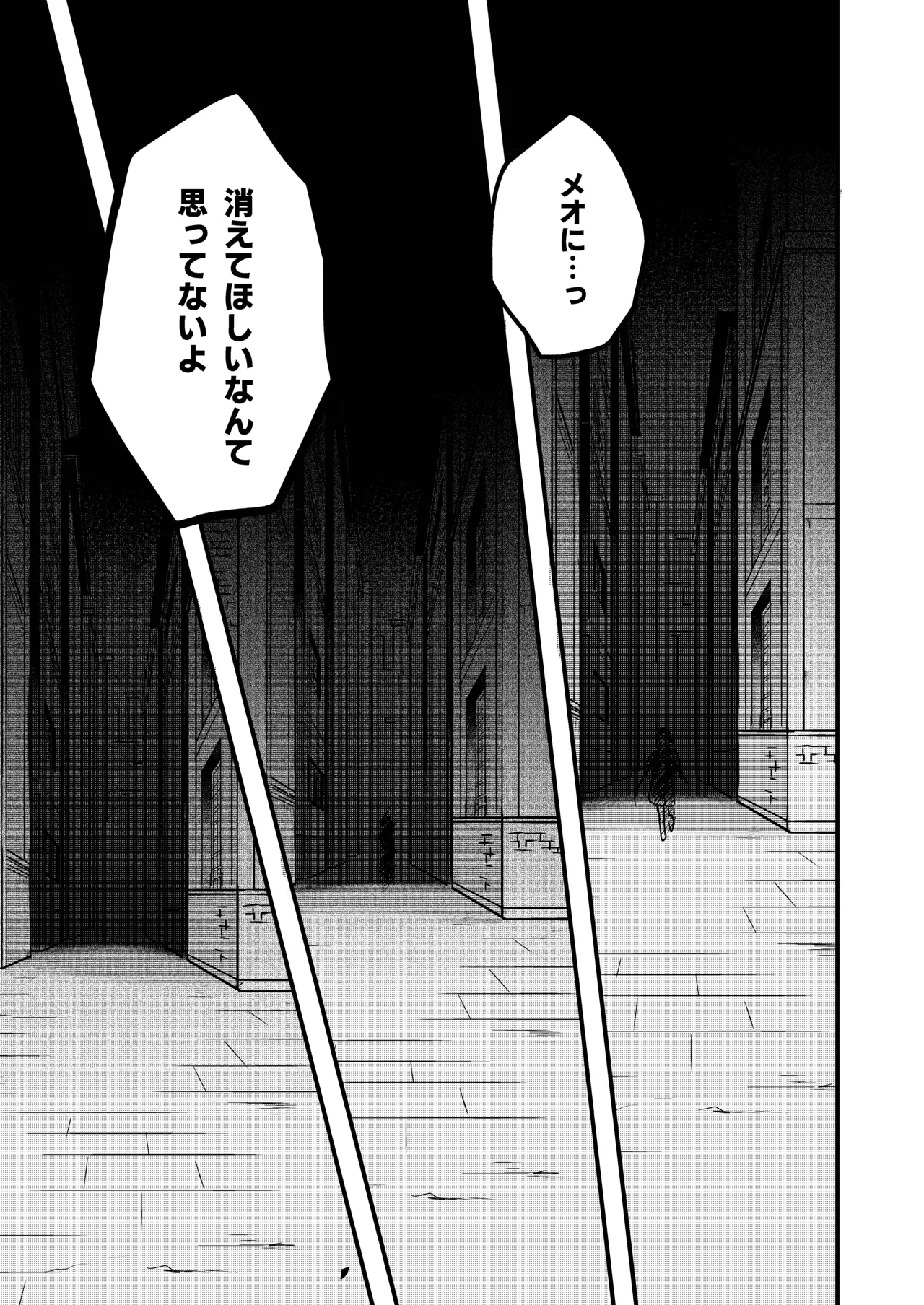 Shounen to Seishounen -Gekan- - Page 15